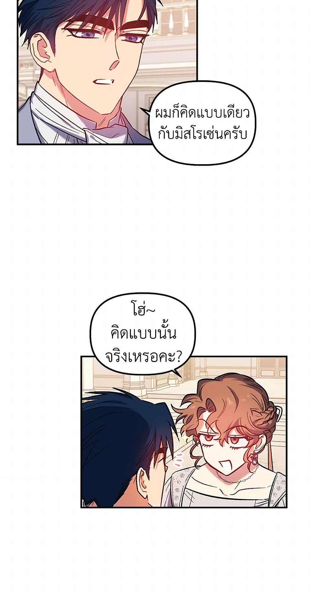 For Better or for Worse page 6
