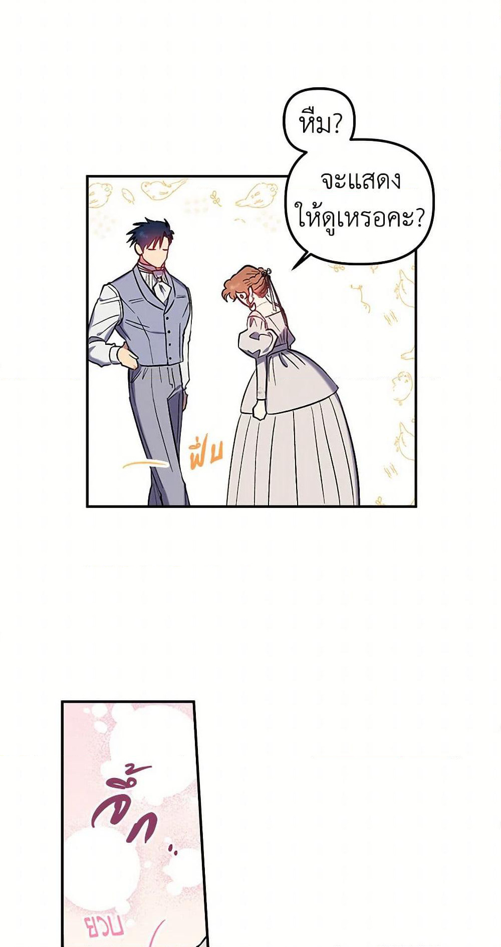 For Better or for Worse page 7