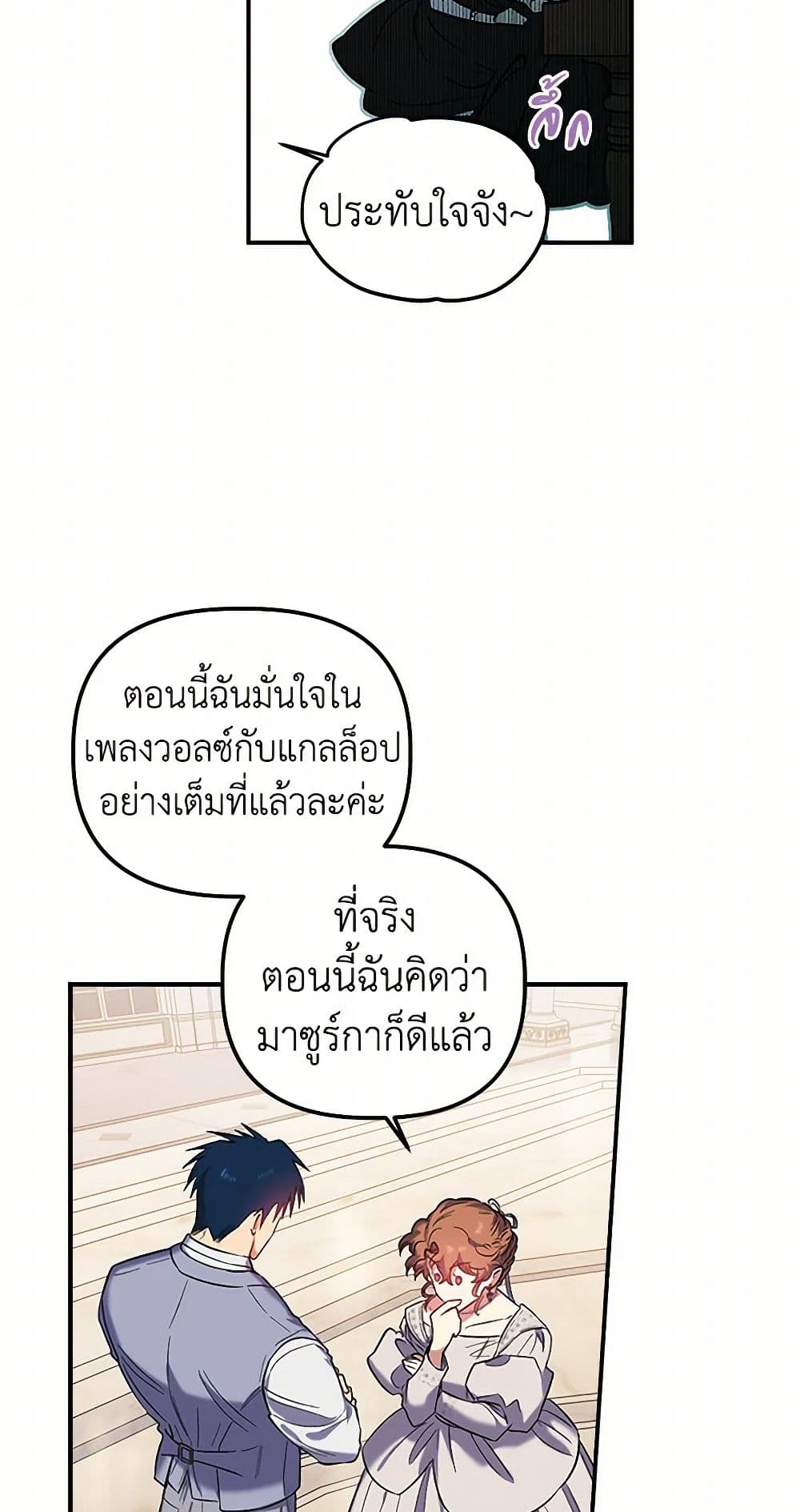 For Better or for Worse page 9