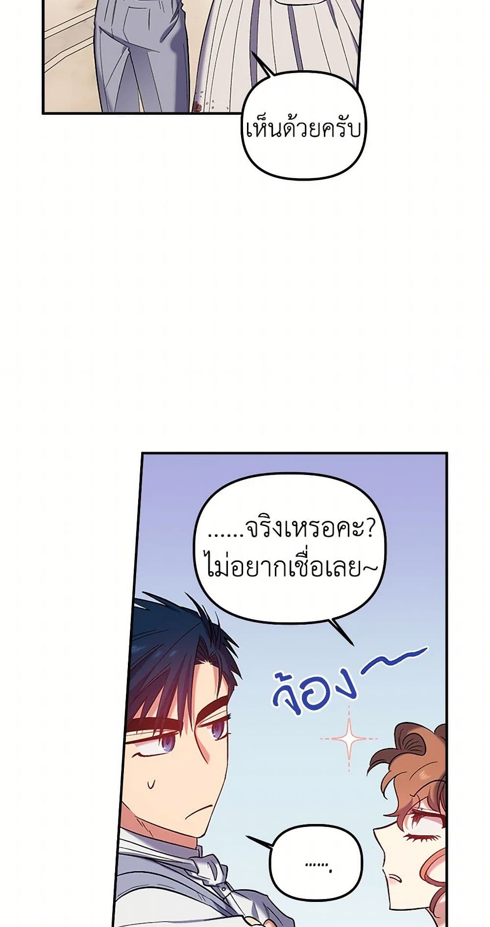 For Better or for Worse page 10