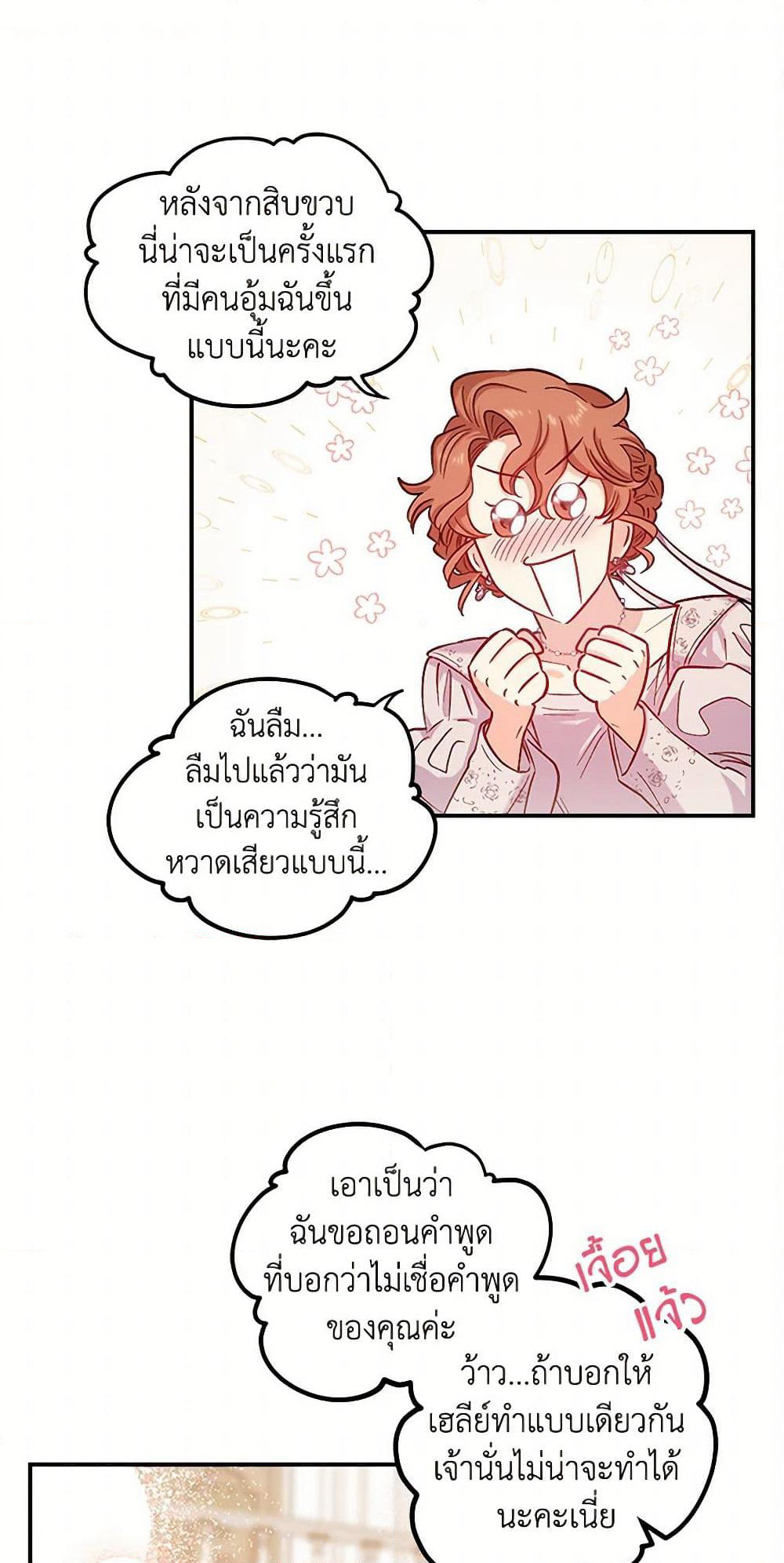 For Better or for Worse page 2