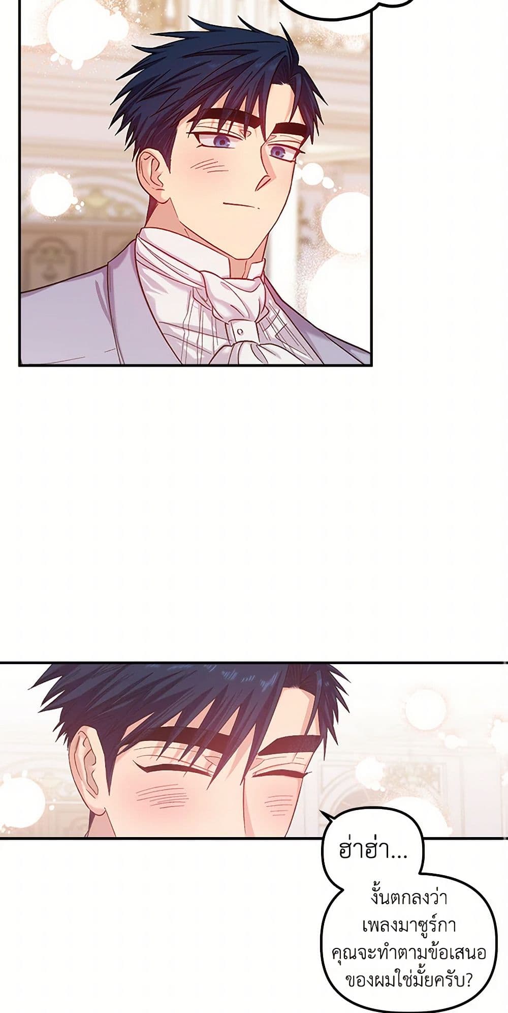 For Better or for Worse page 3