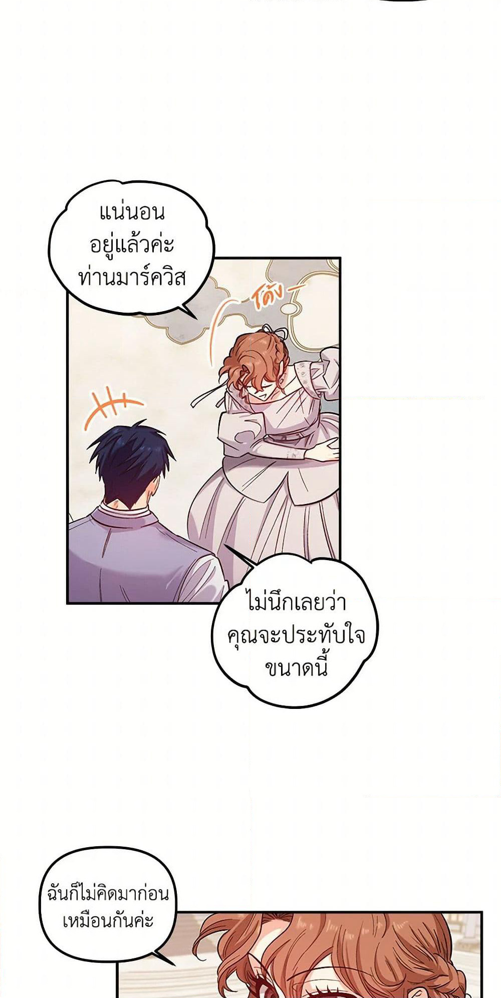 For Better or for Worse page 4