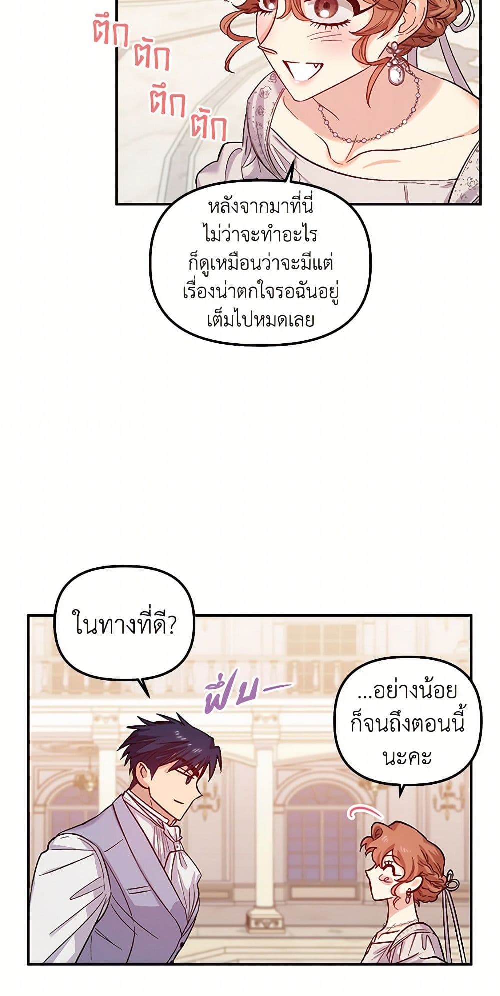 For Better or for Worse page 5