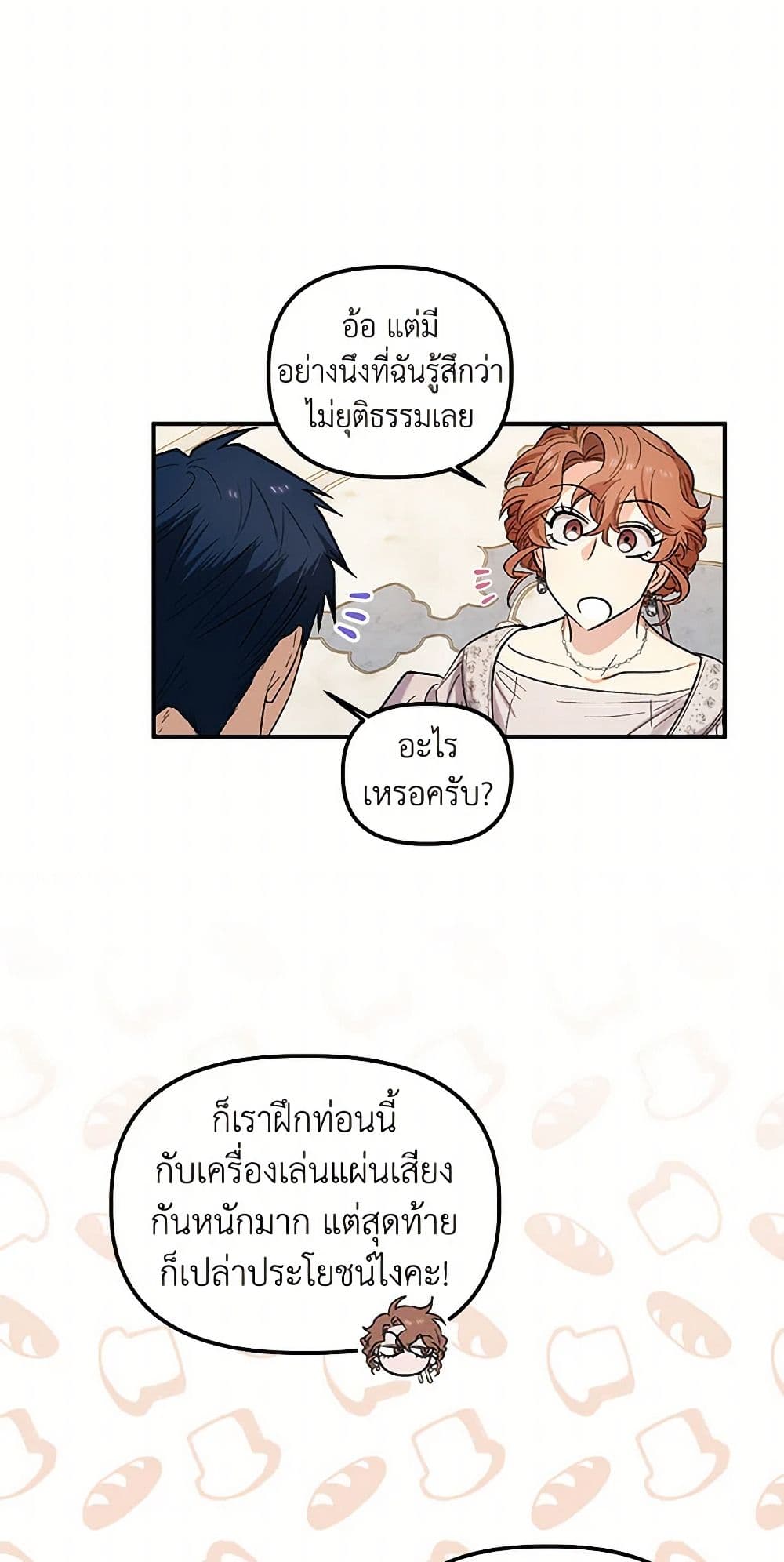 For Better or for Worse page 6