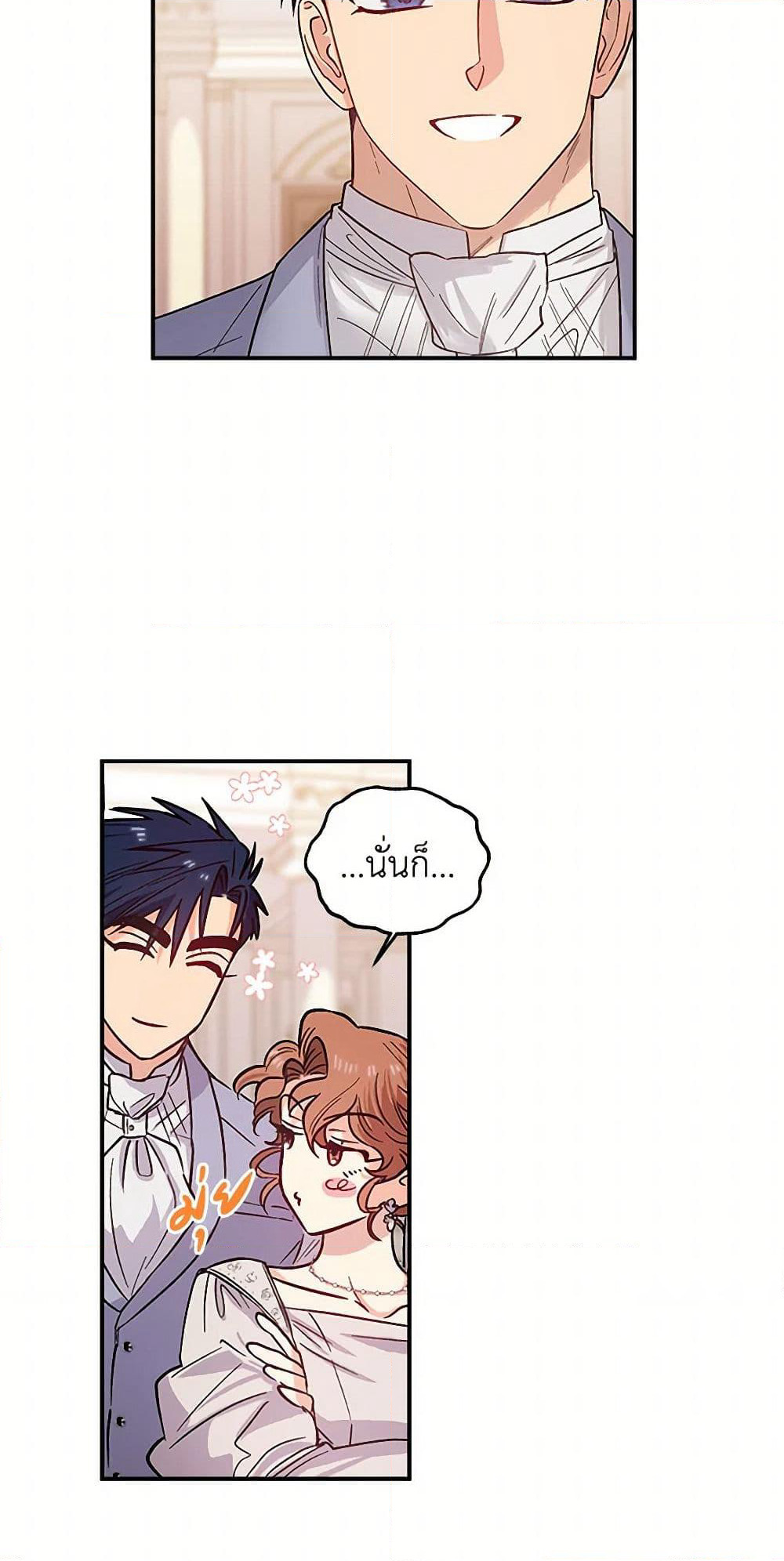 For Better or for Worse page 8