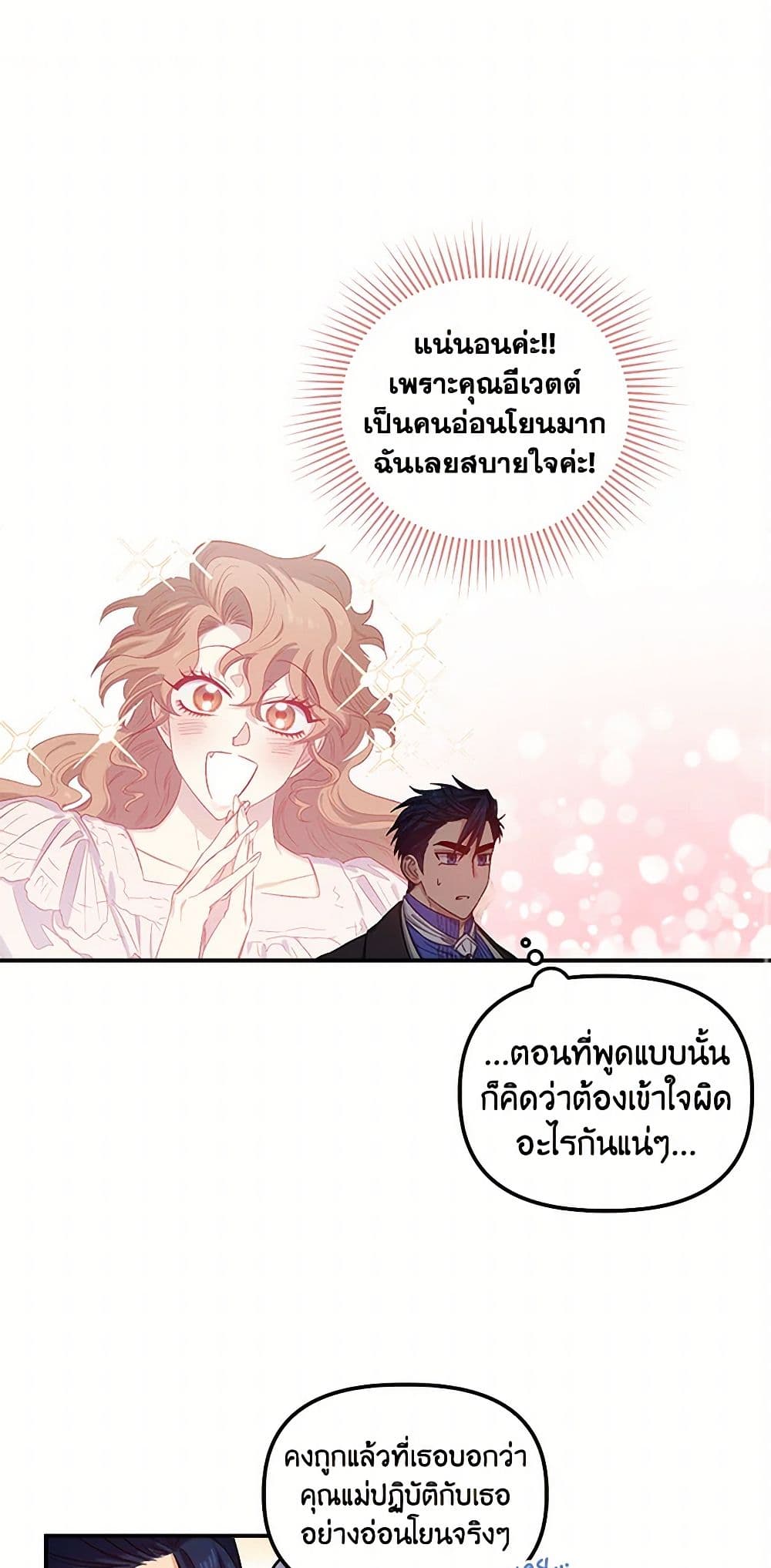For Better or for Worse page 2