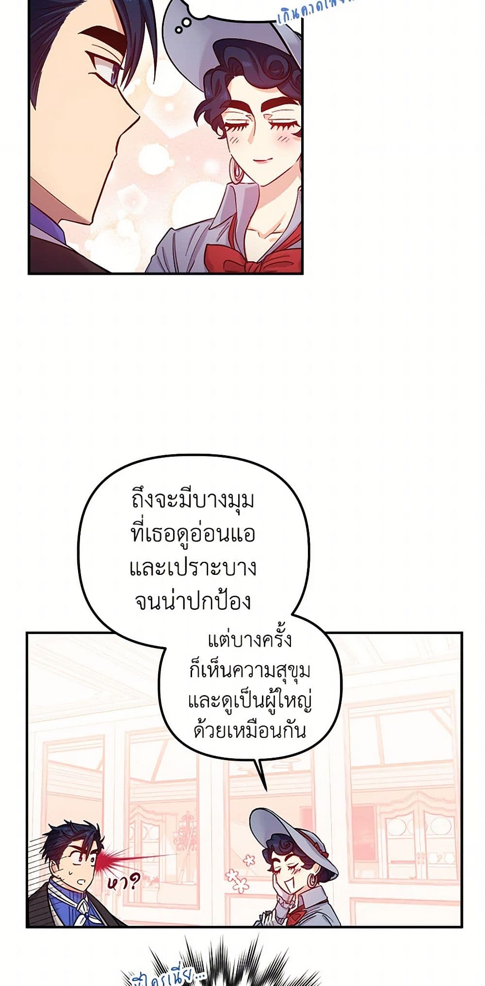 For Better or for Worse page 3