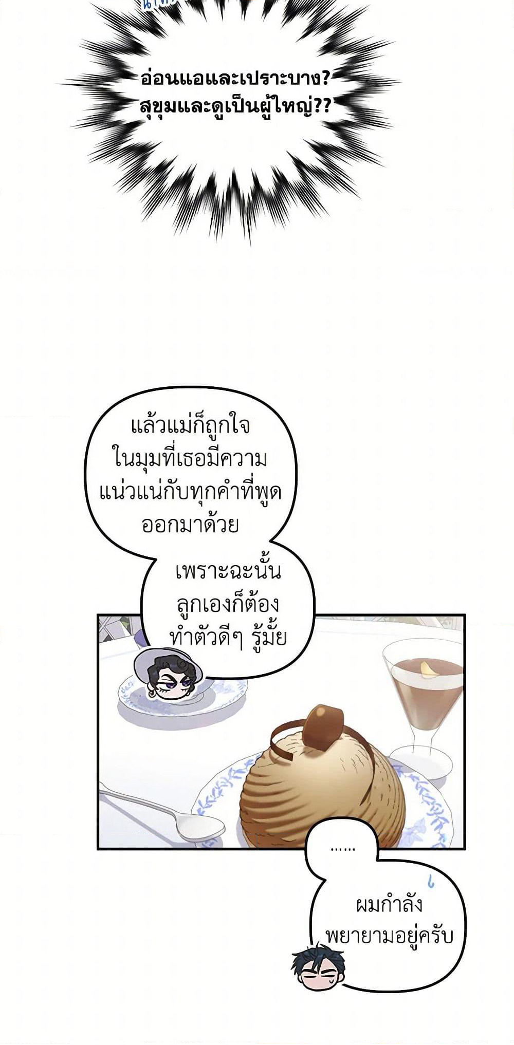 For Better or for Worse page 4