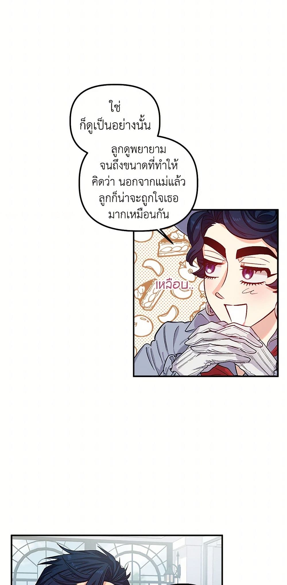 For Better or for Worse page 5