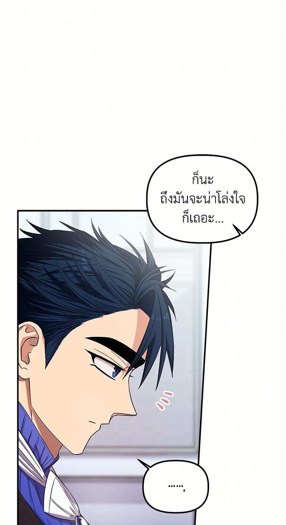 For Better or for Worse page 2