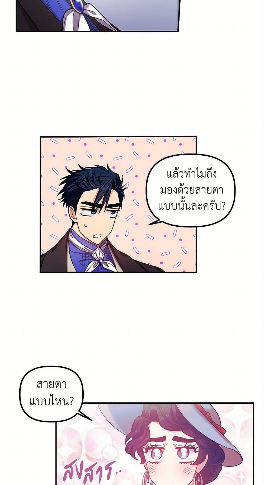 For Better or for Worse page 3