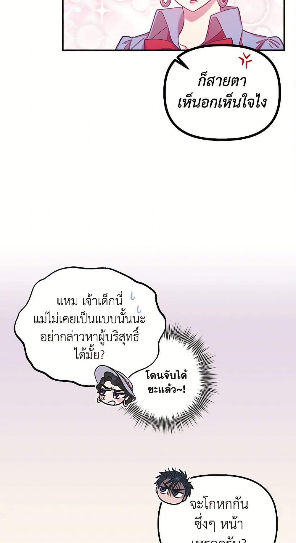 For Better or for Worse page 4
