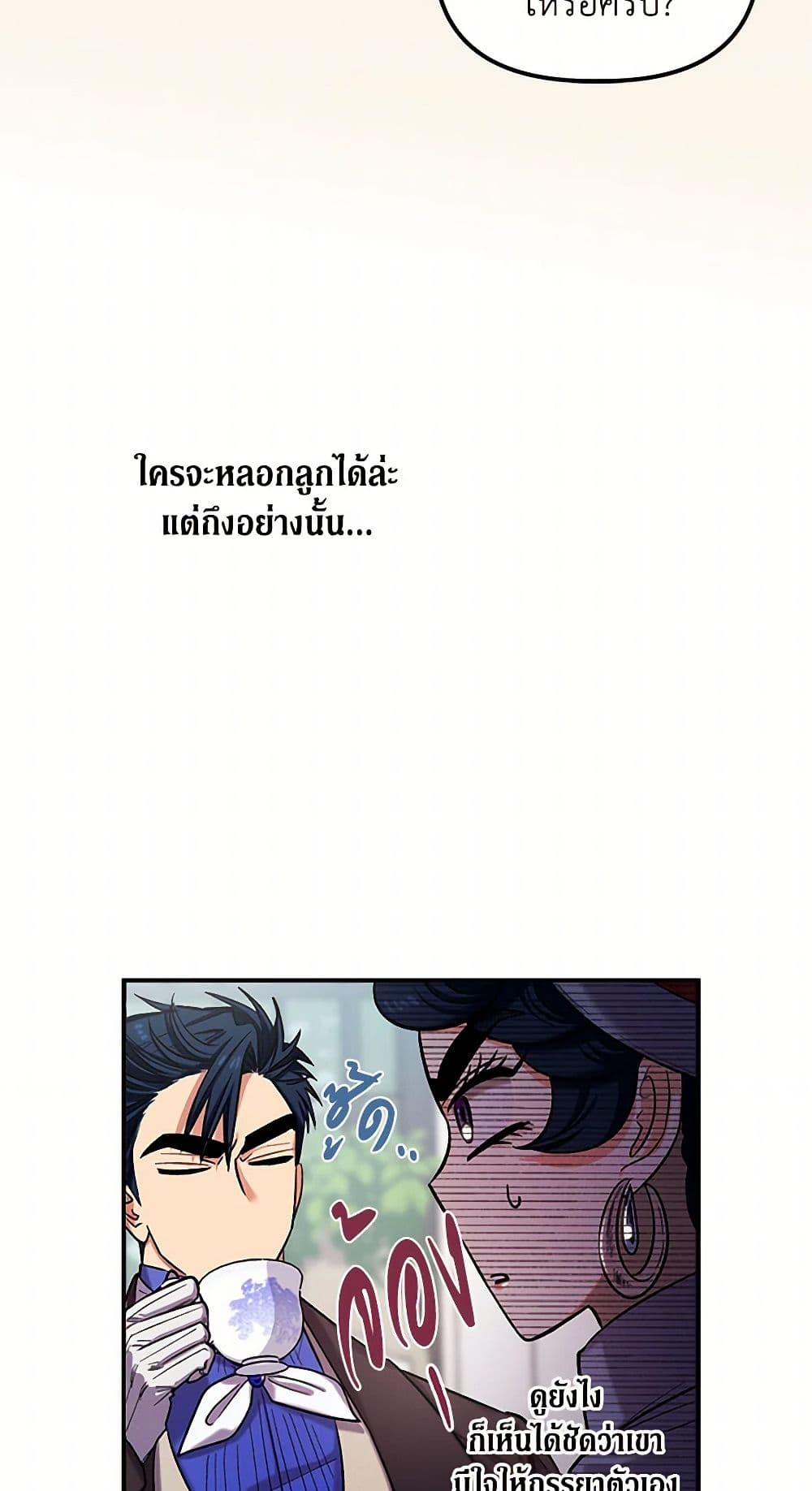 For Better or for Worse page 5