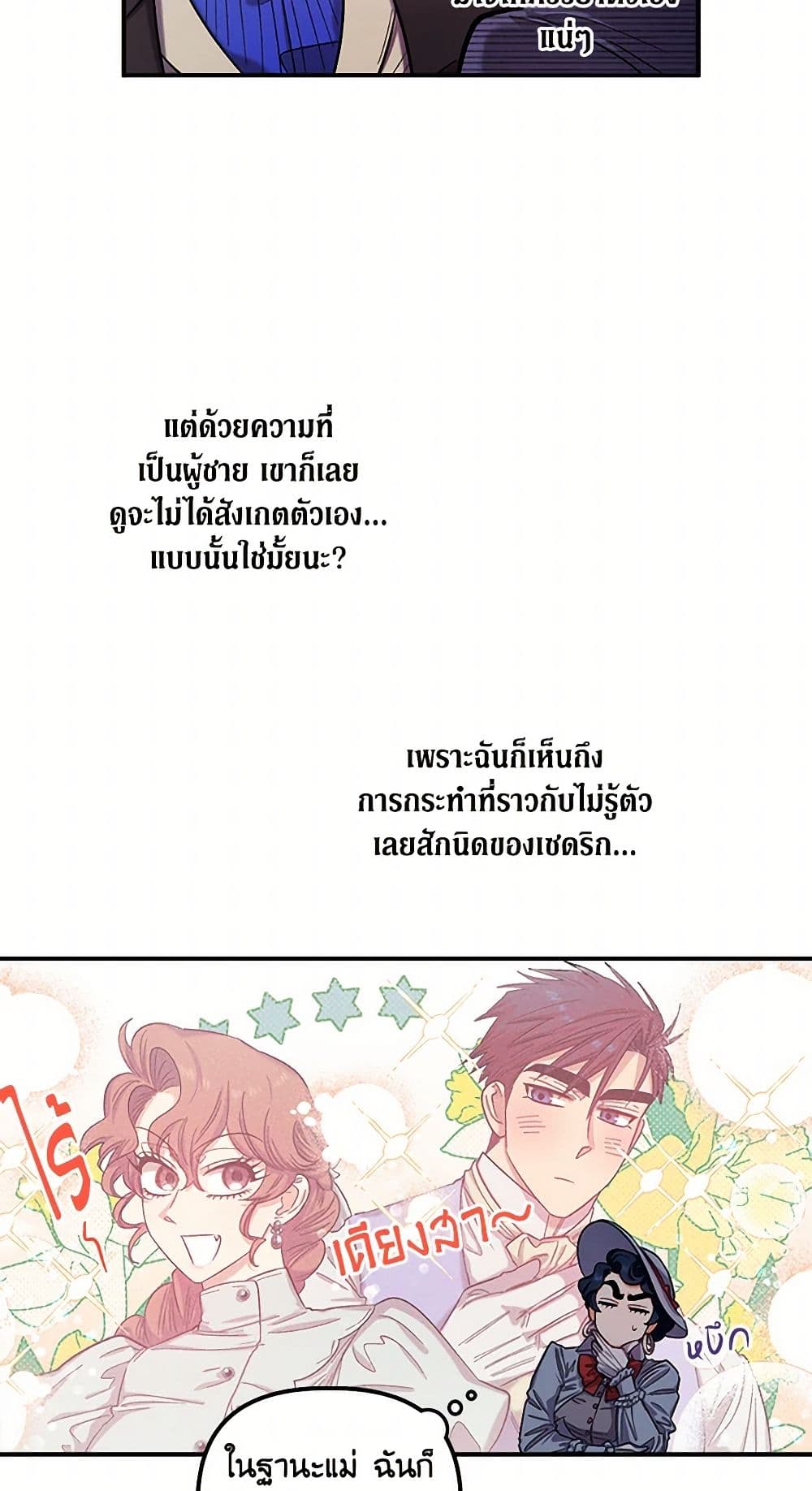 For Better or for Worse page 6