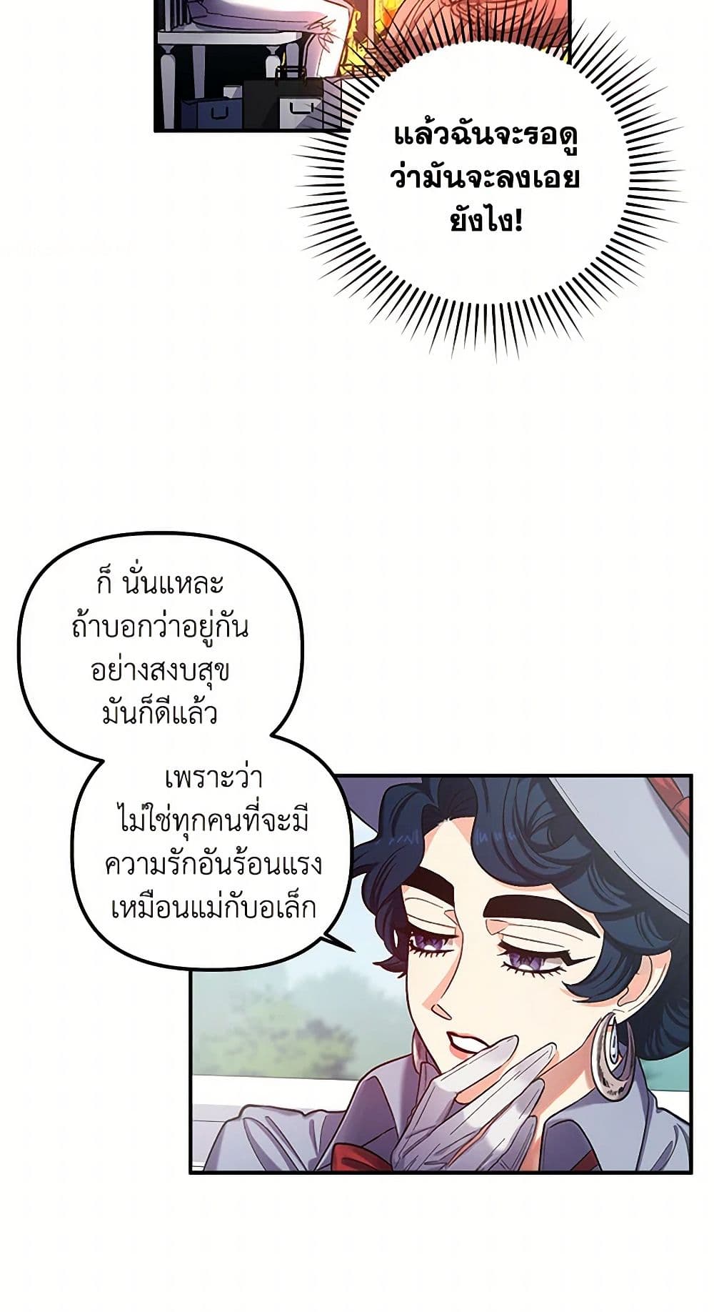For Better or for Worse page 8