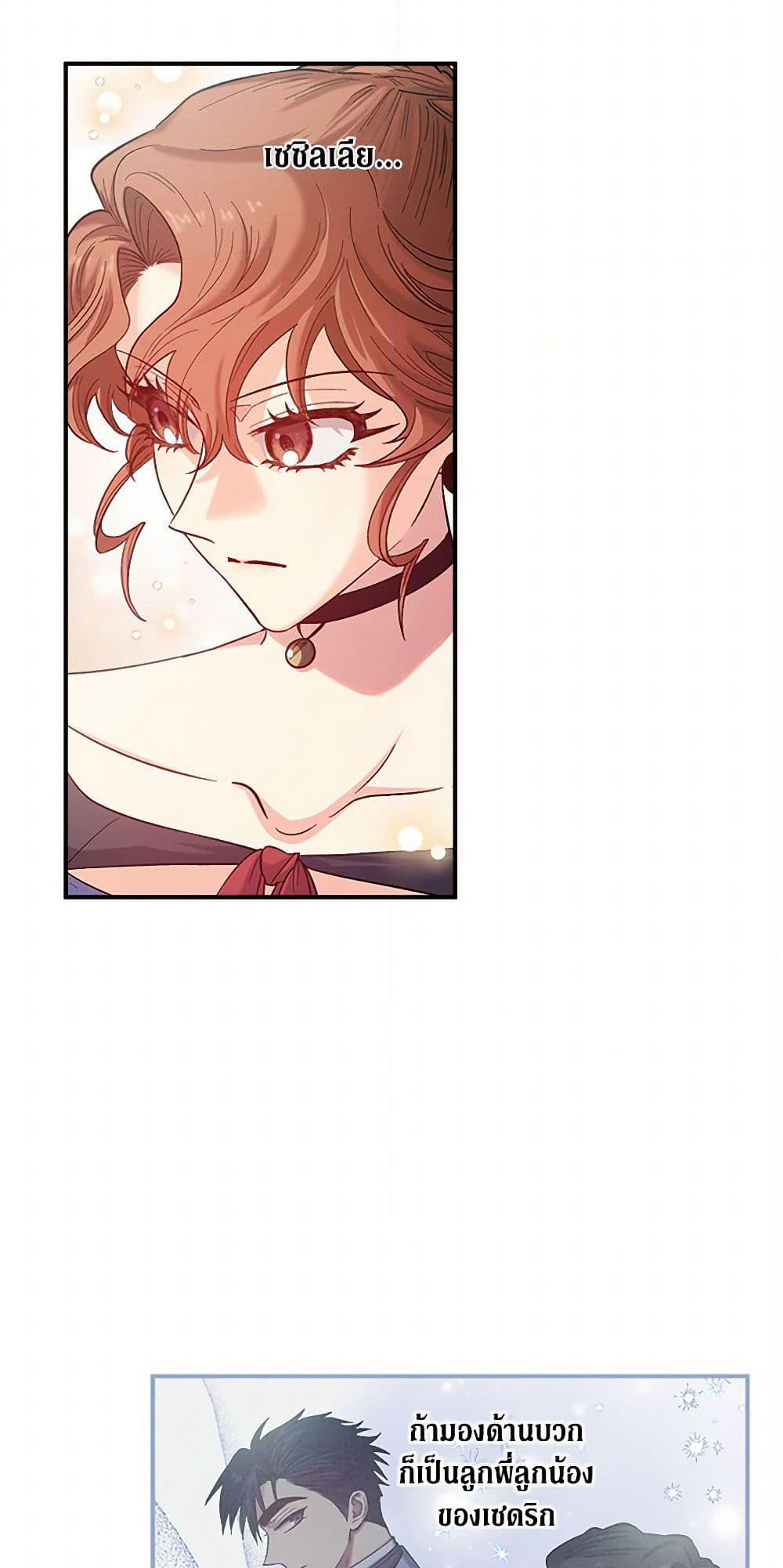 For Better or for Worse page 3