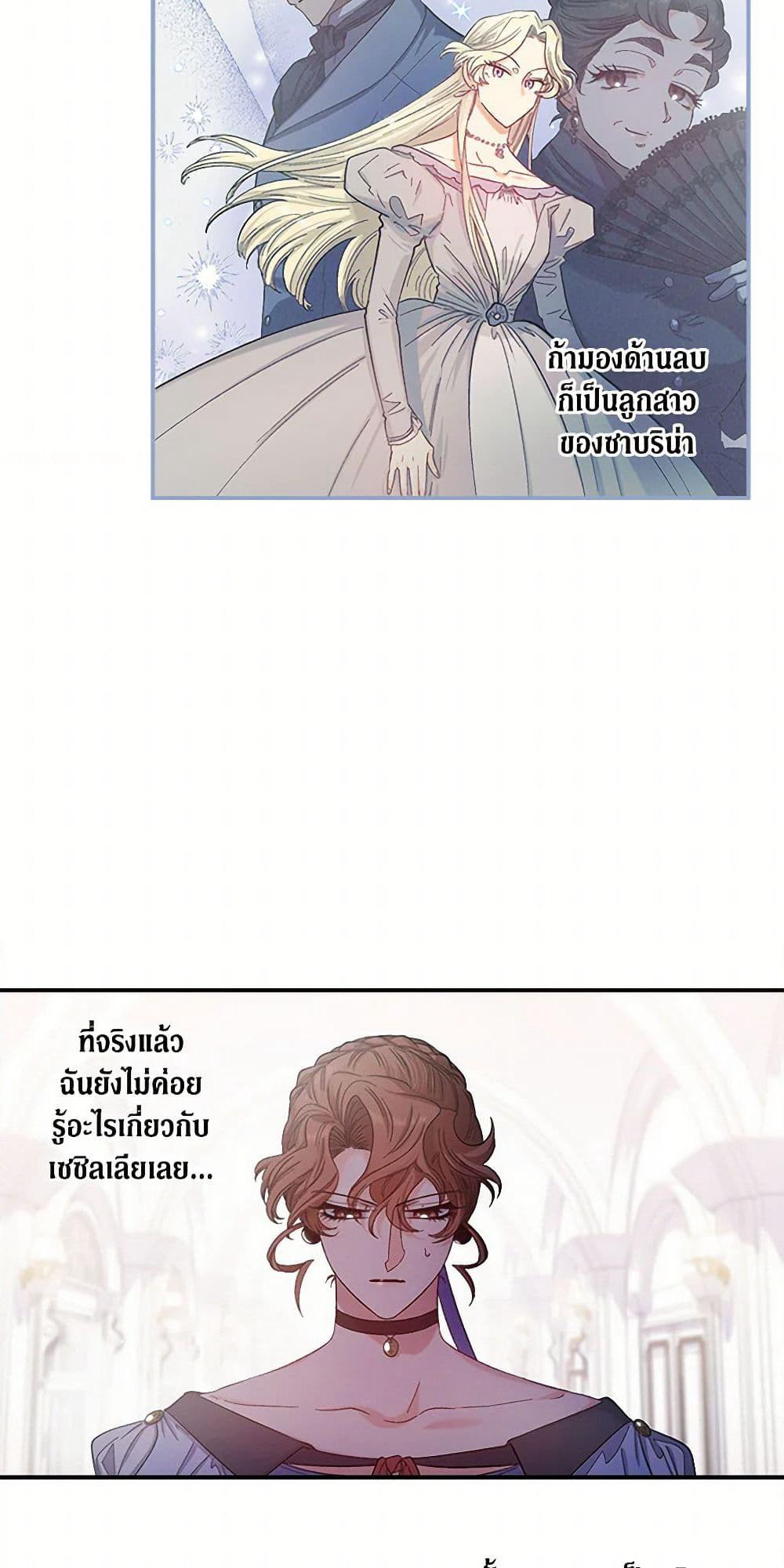 For Better or for Worse page 4