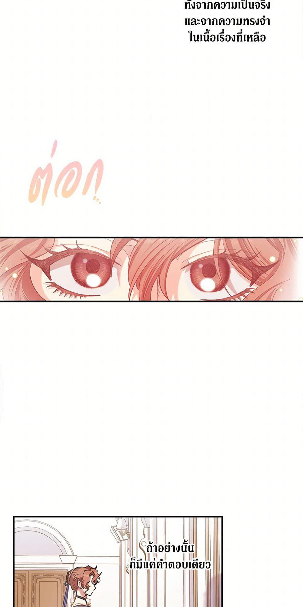 For Better or for Worse page 5