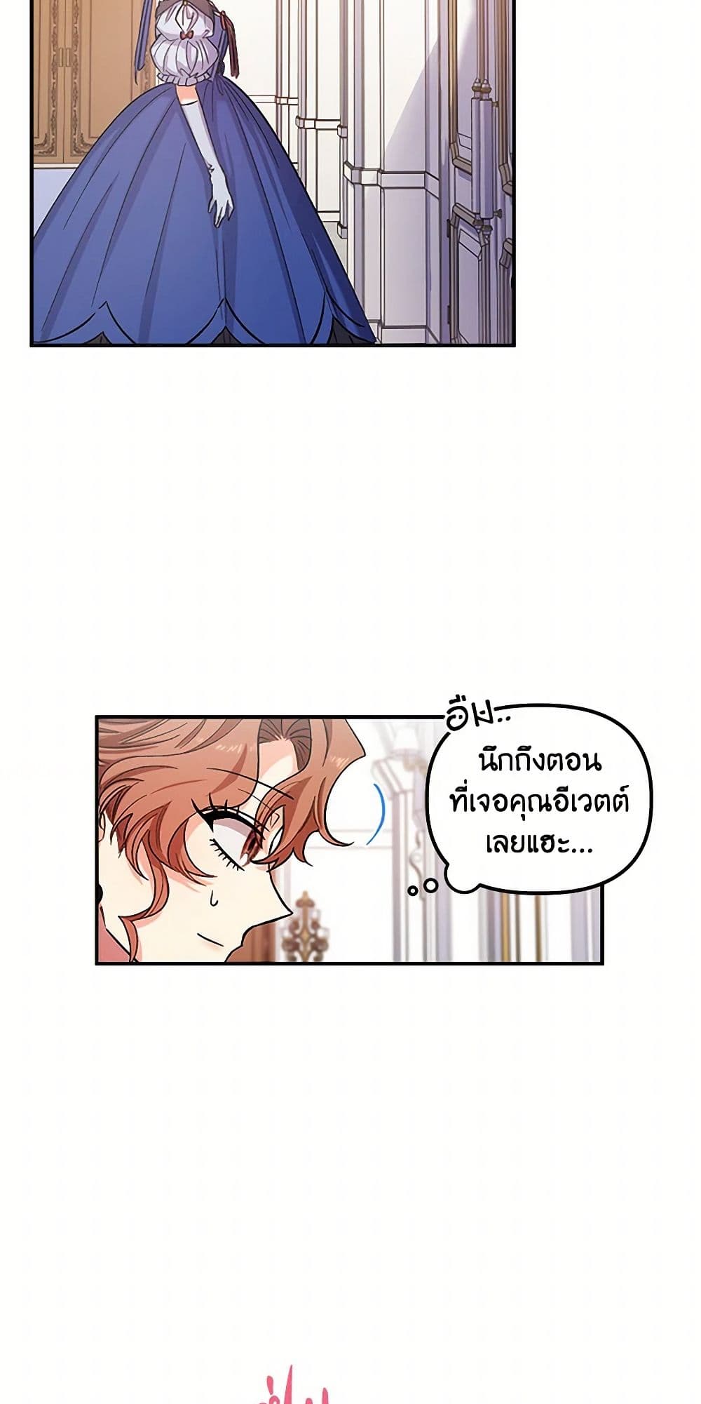 For Better or for Worse page 6