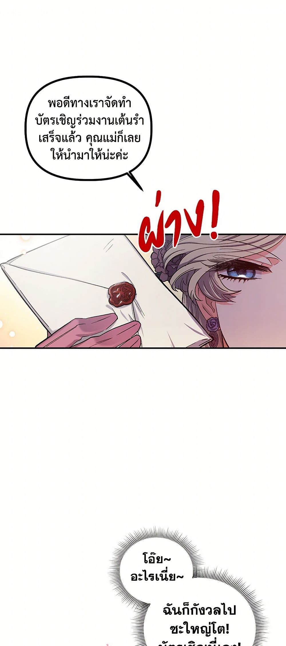 For Better or for Worse page 4