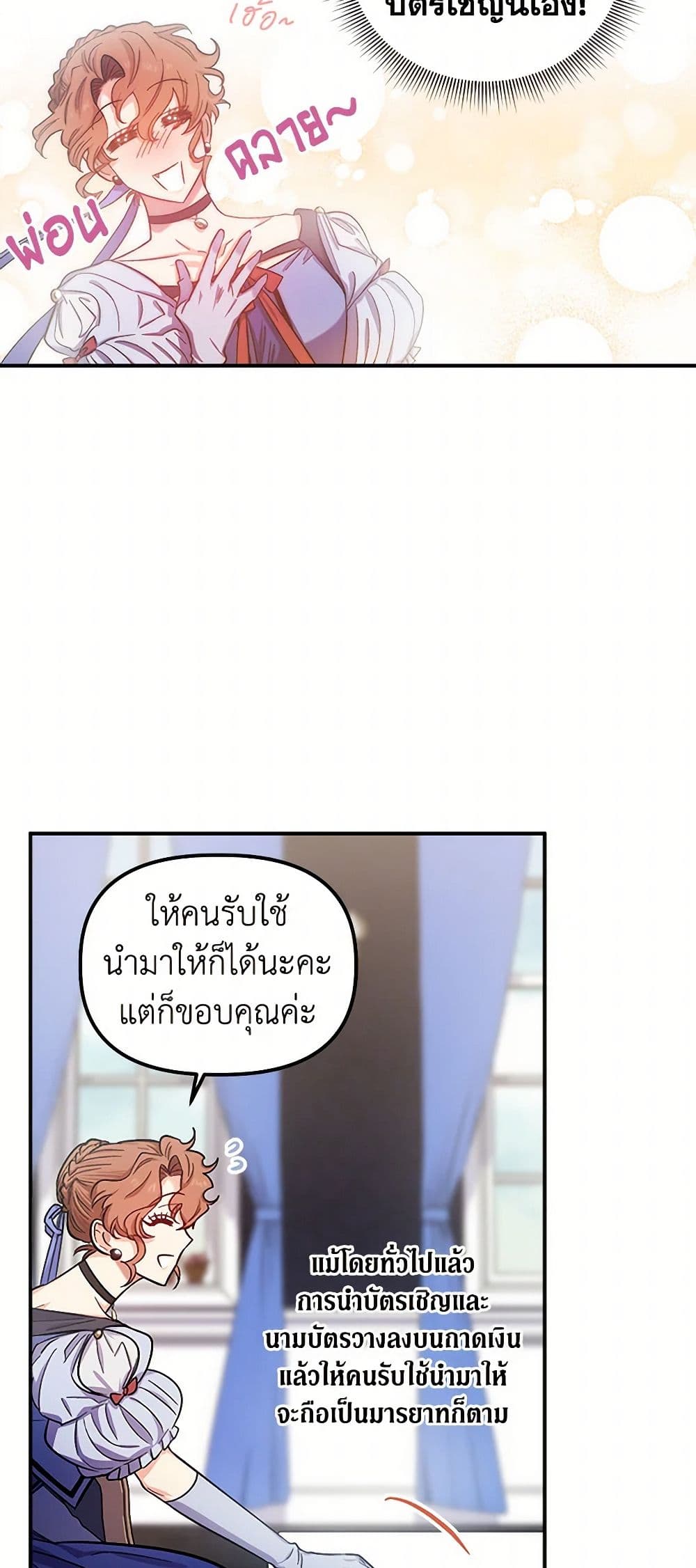 For Better or for Worse page 5