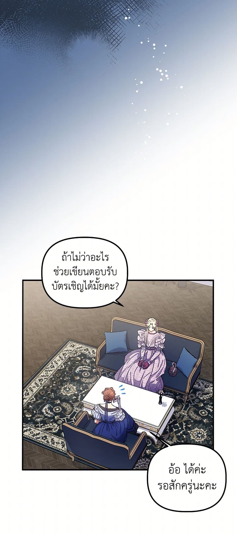 For Better or for Worse page 8