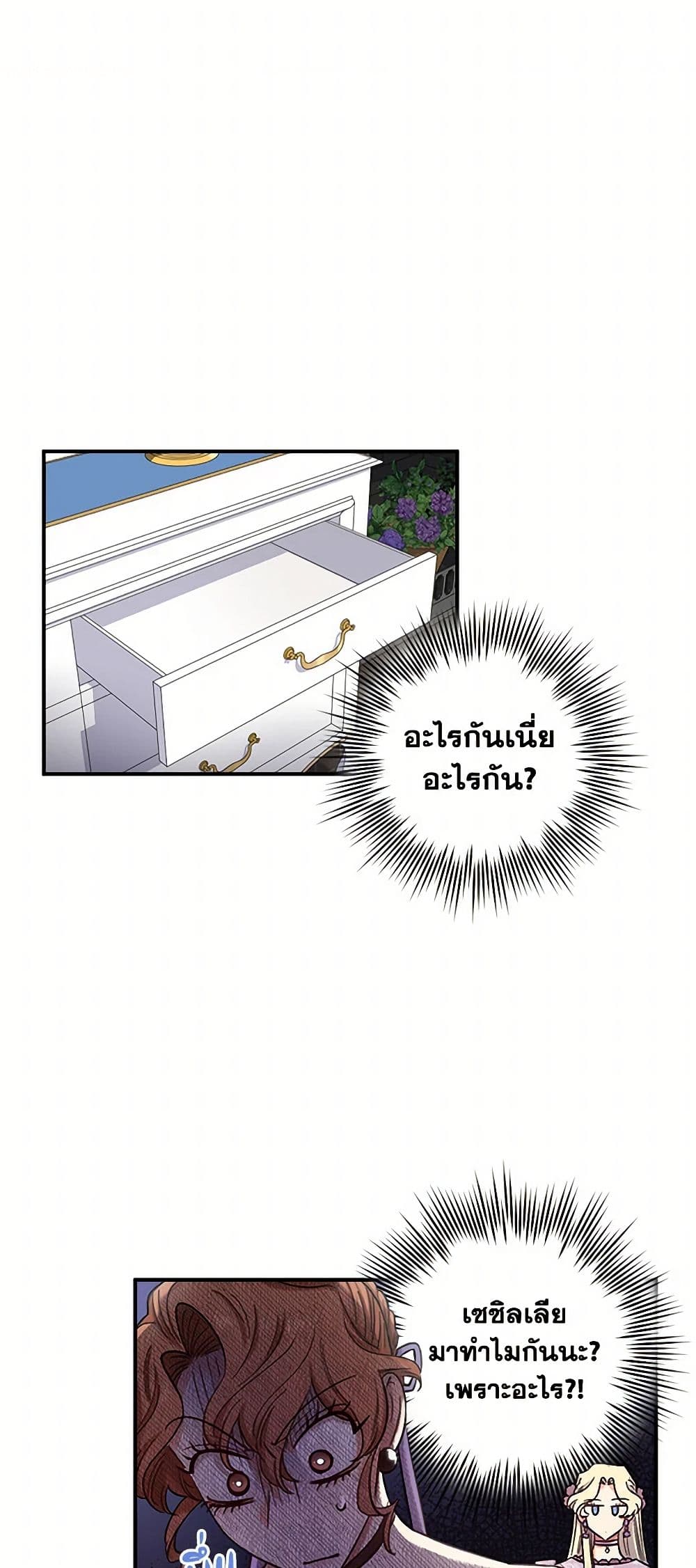 For Better or for Worse page 9