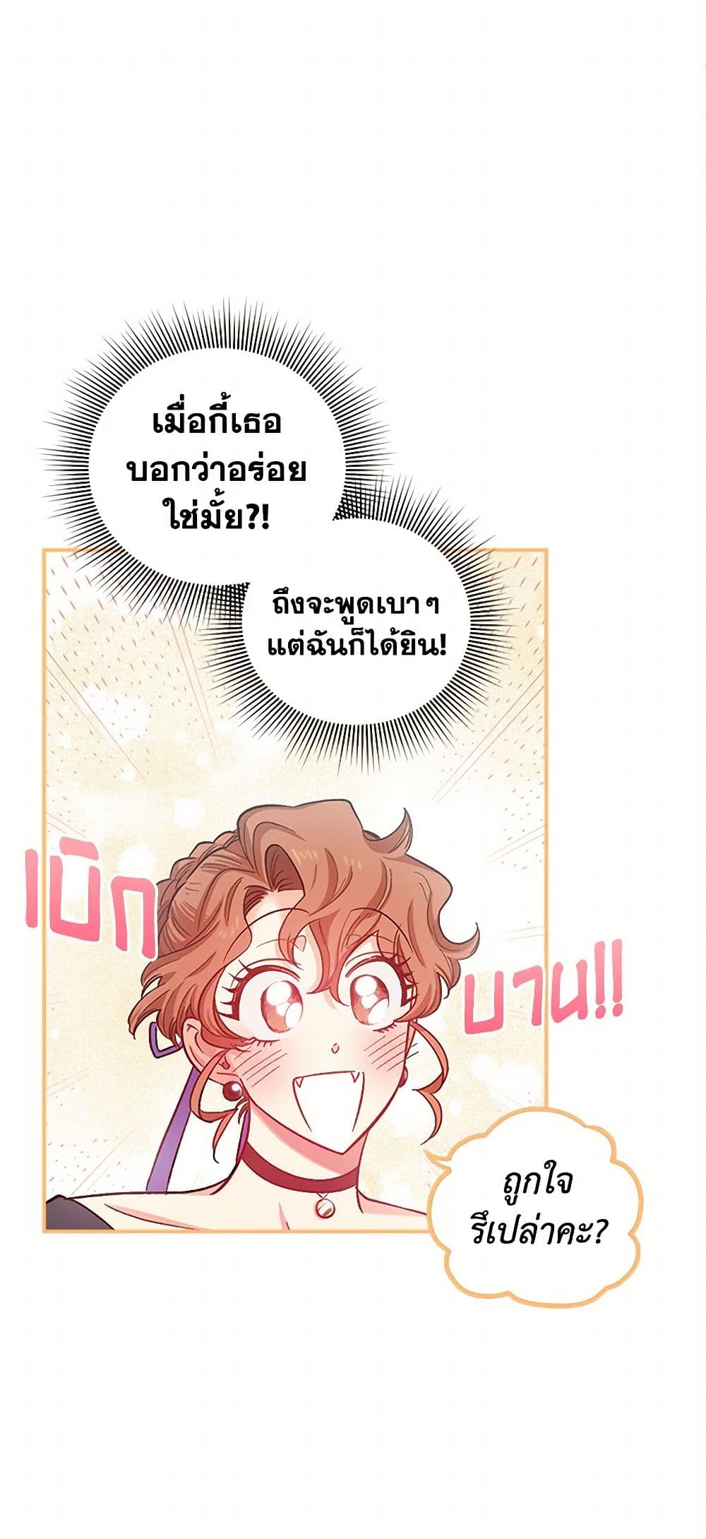 For Better or for Worse page 2