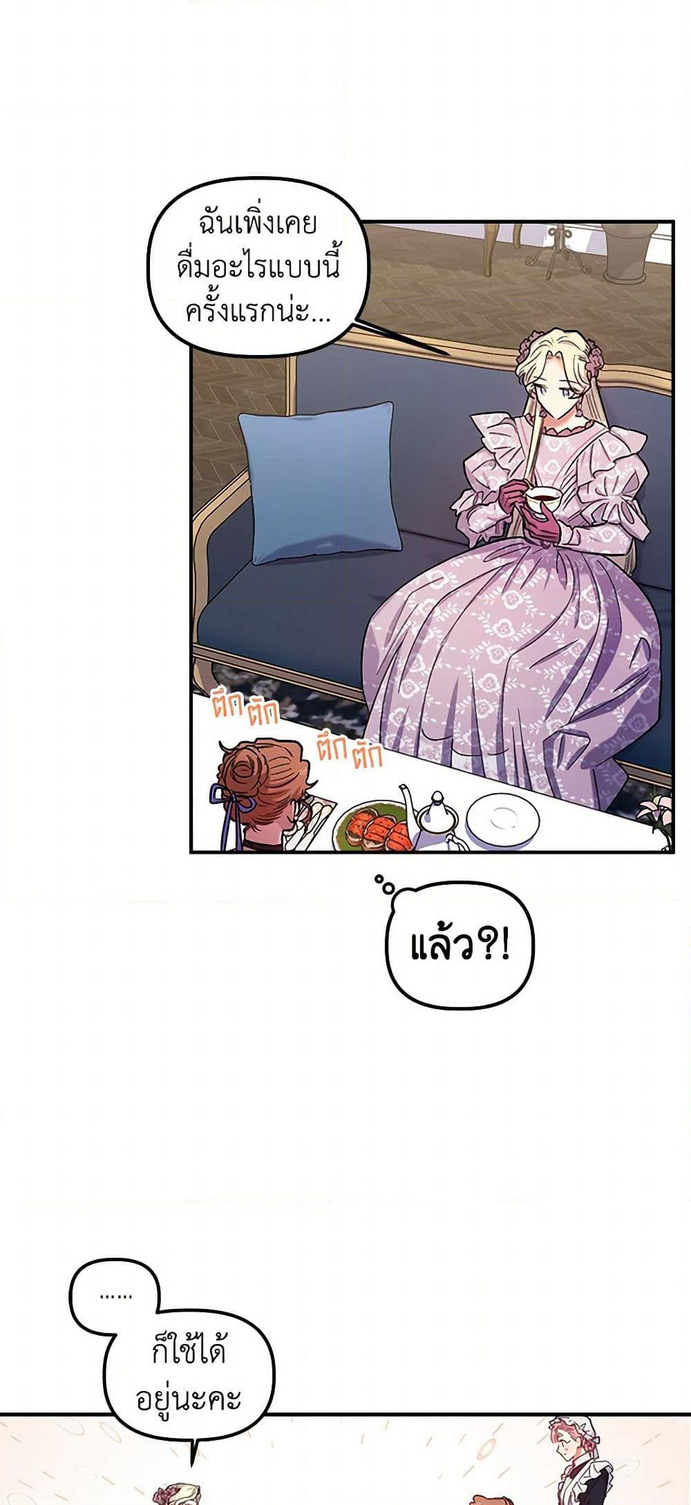 For Better or for Worse page 3