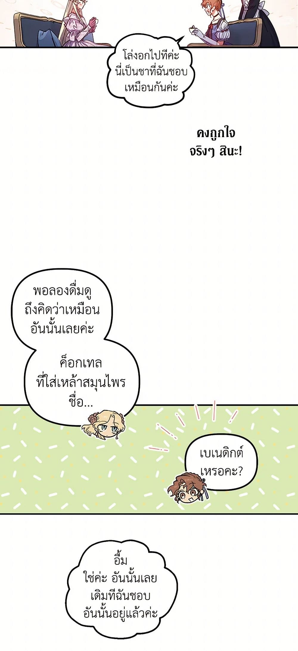 For Better or for Worse page 4