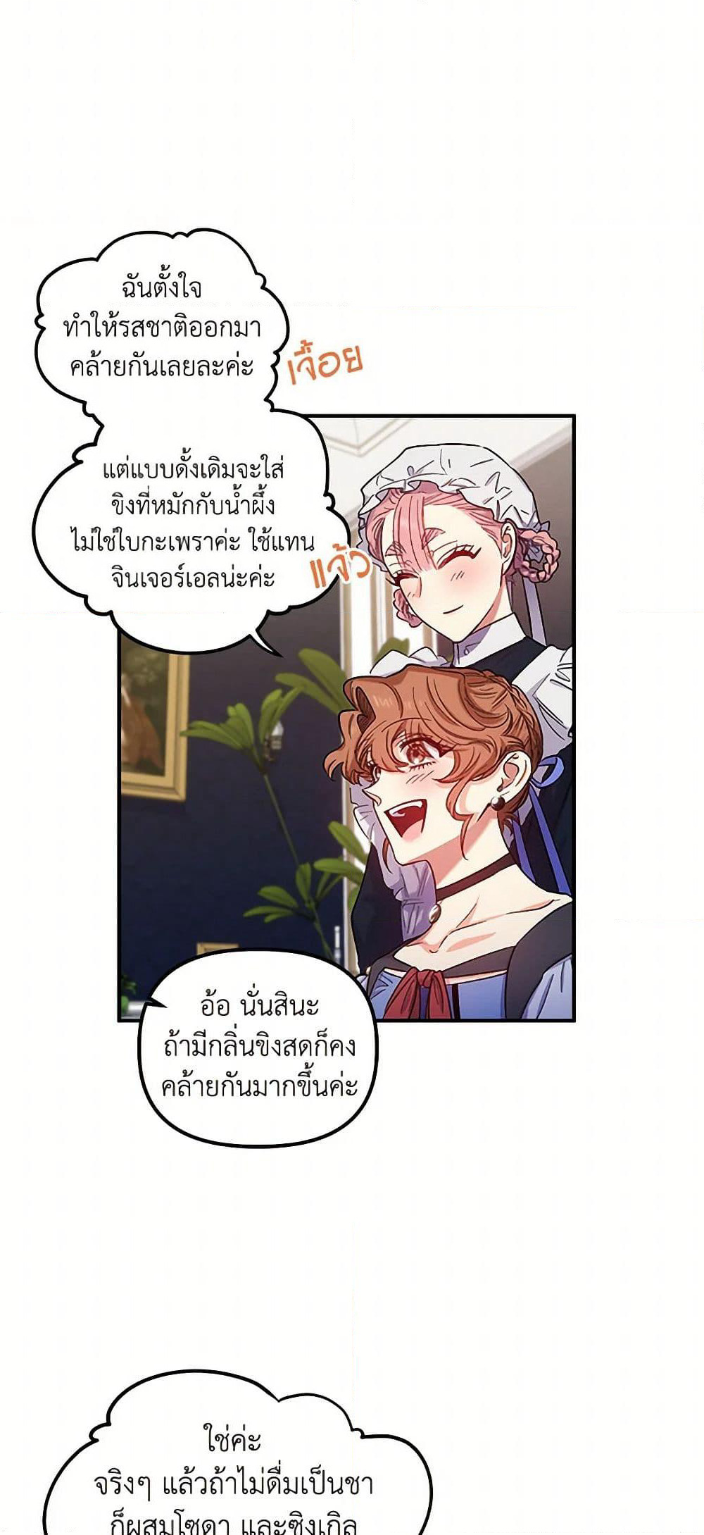 For Better or for Worse page 5