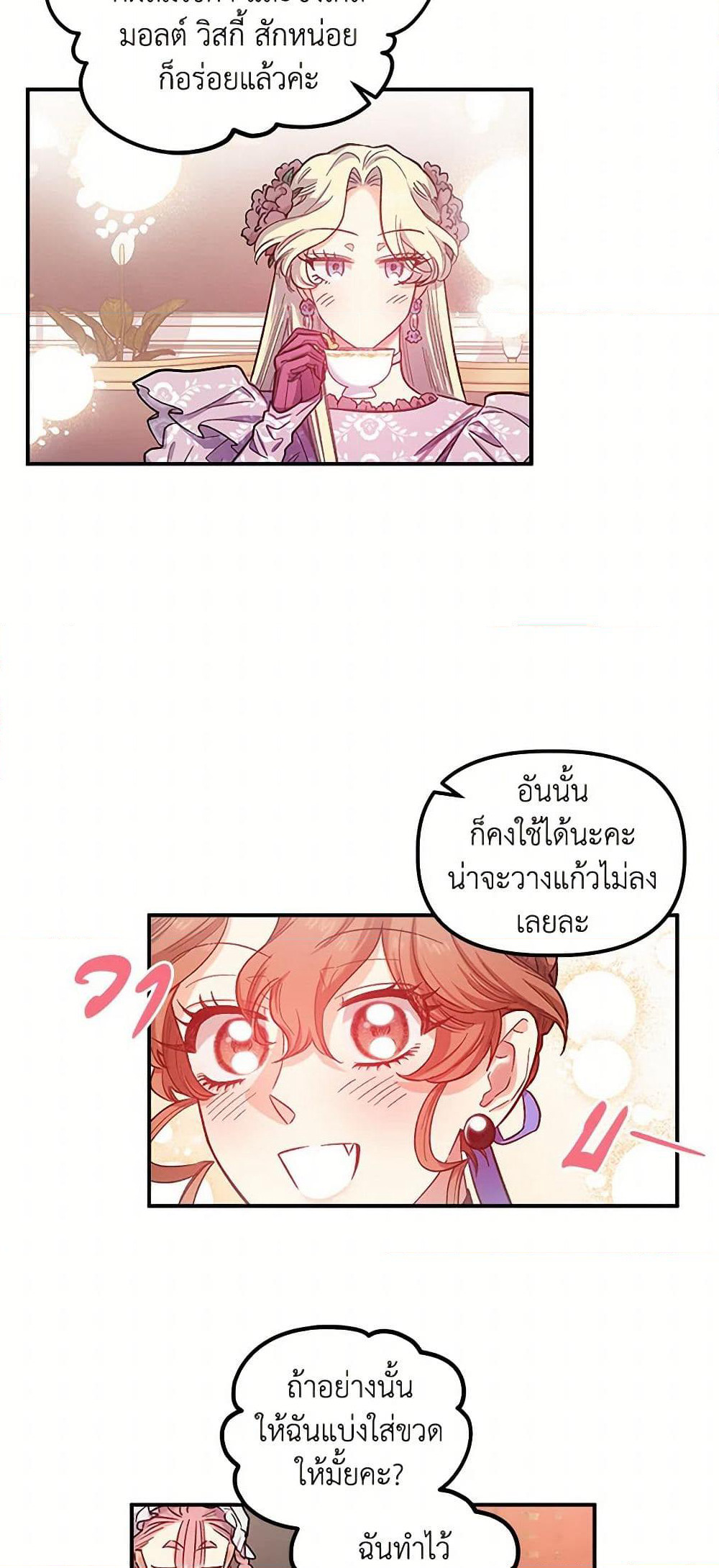 For Better or for Worse page 6