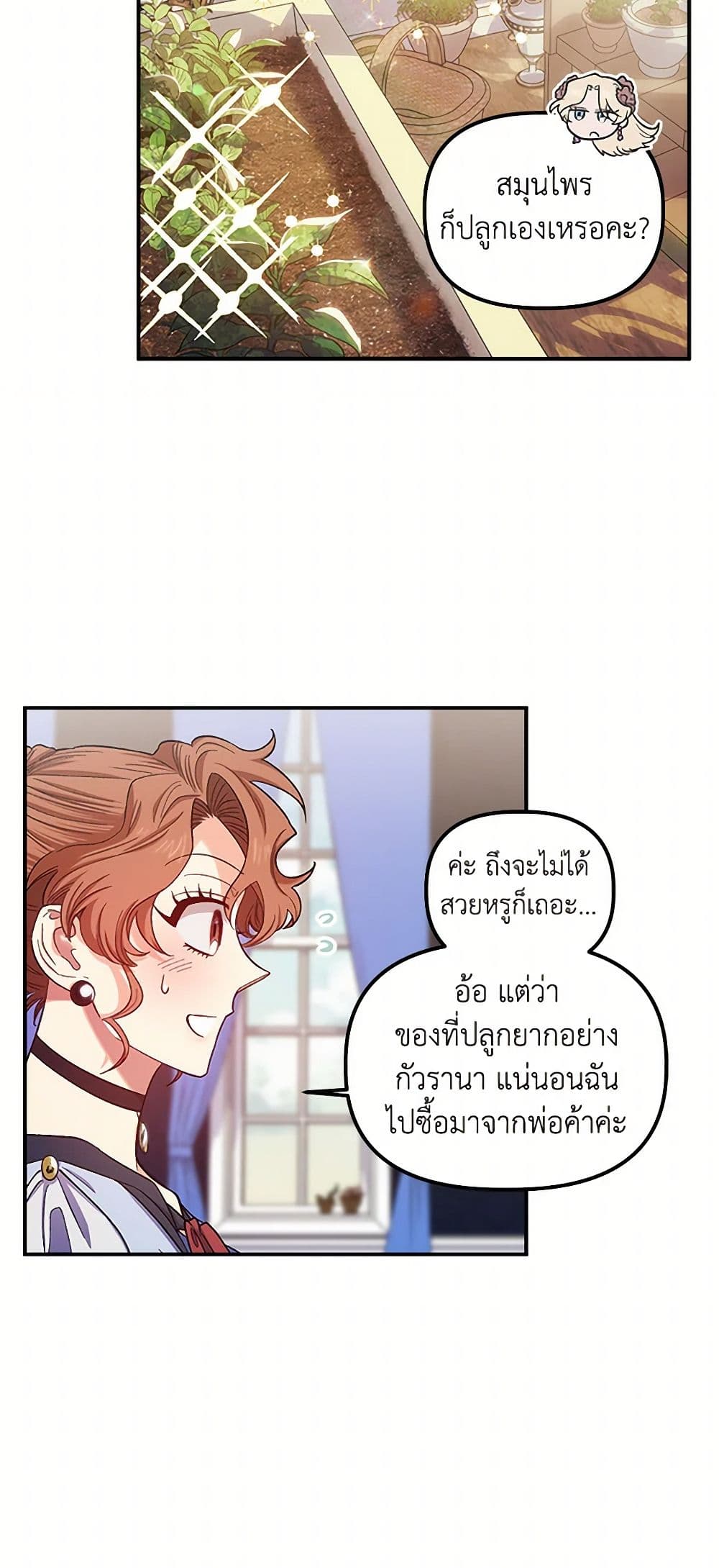 For Better or for Worse page 8