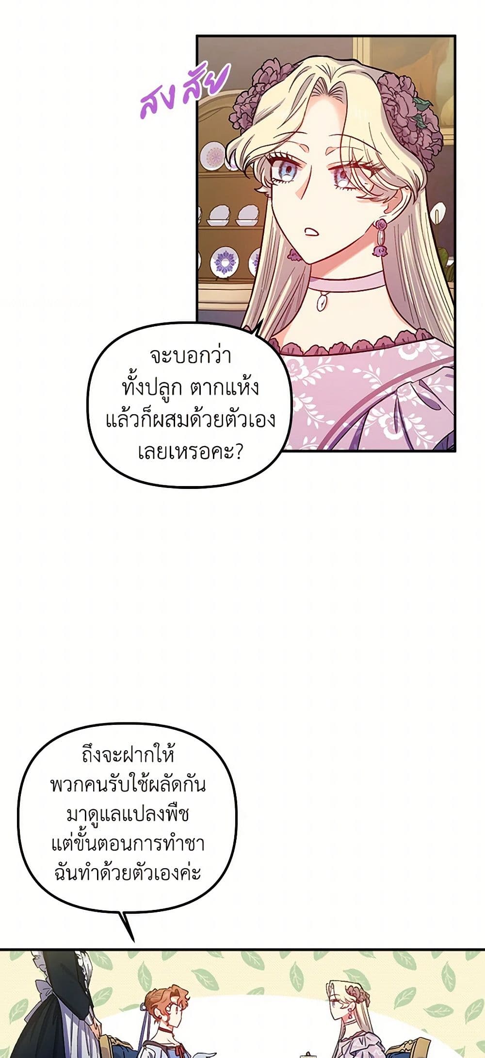 For Better or for Worse page 9