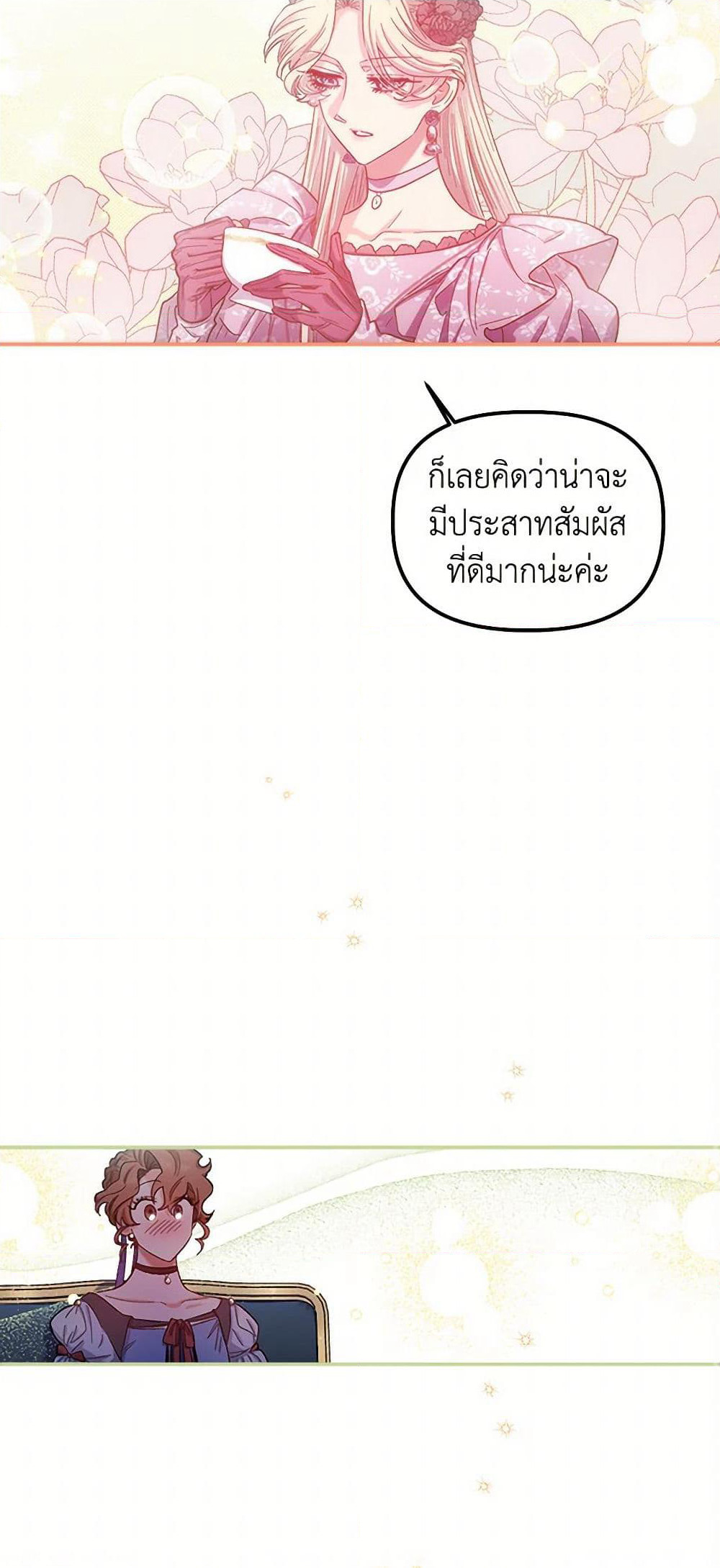 For Better or for Worse page 12