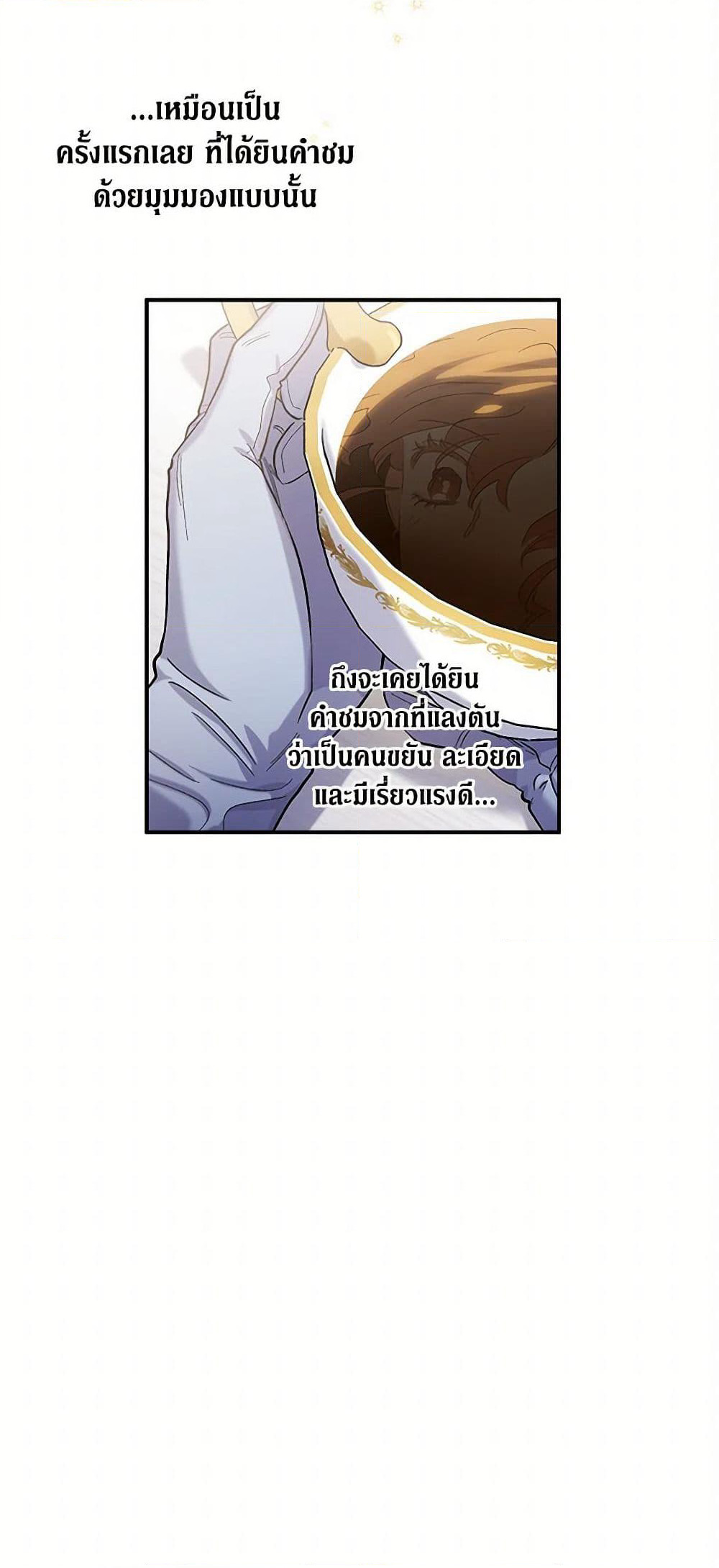For Better or for Worse page 13