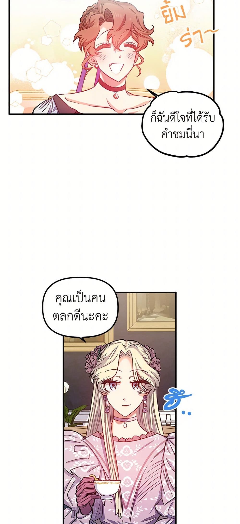 For Better or for Worse page 18