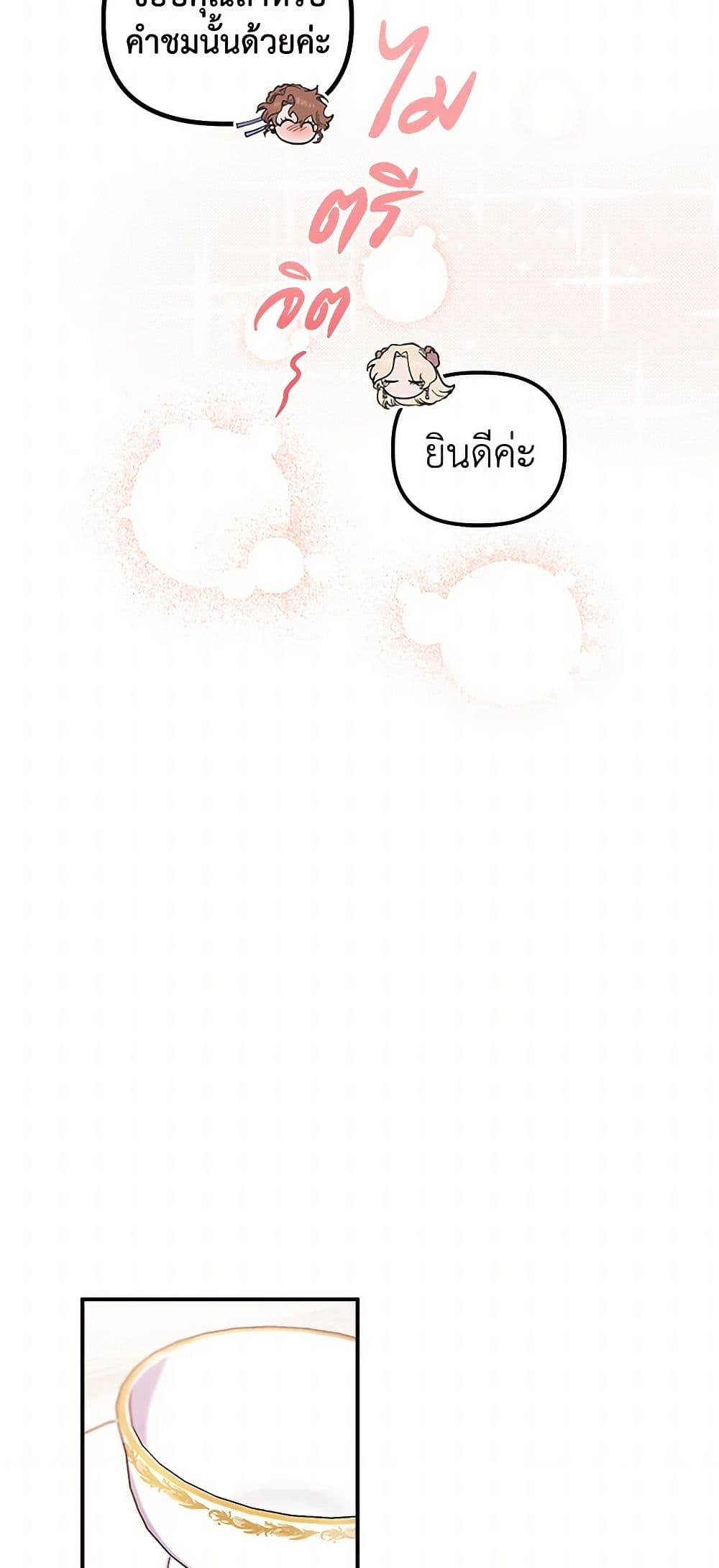 For Better or for Worse page 20