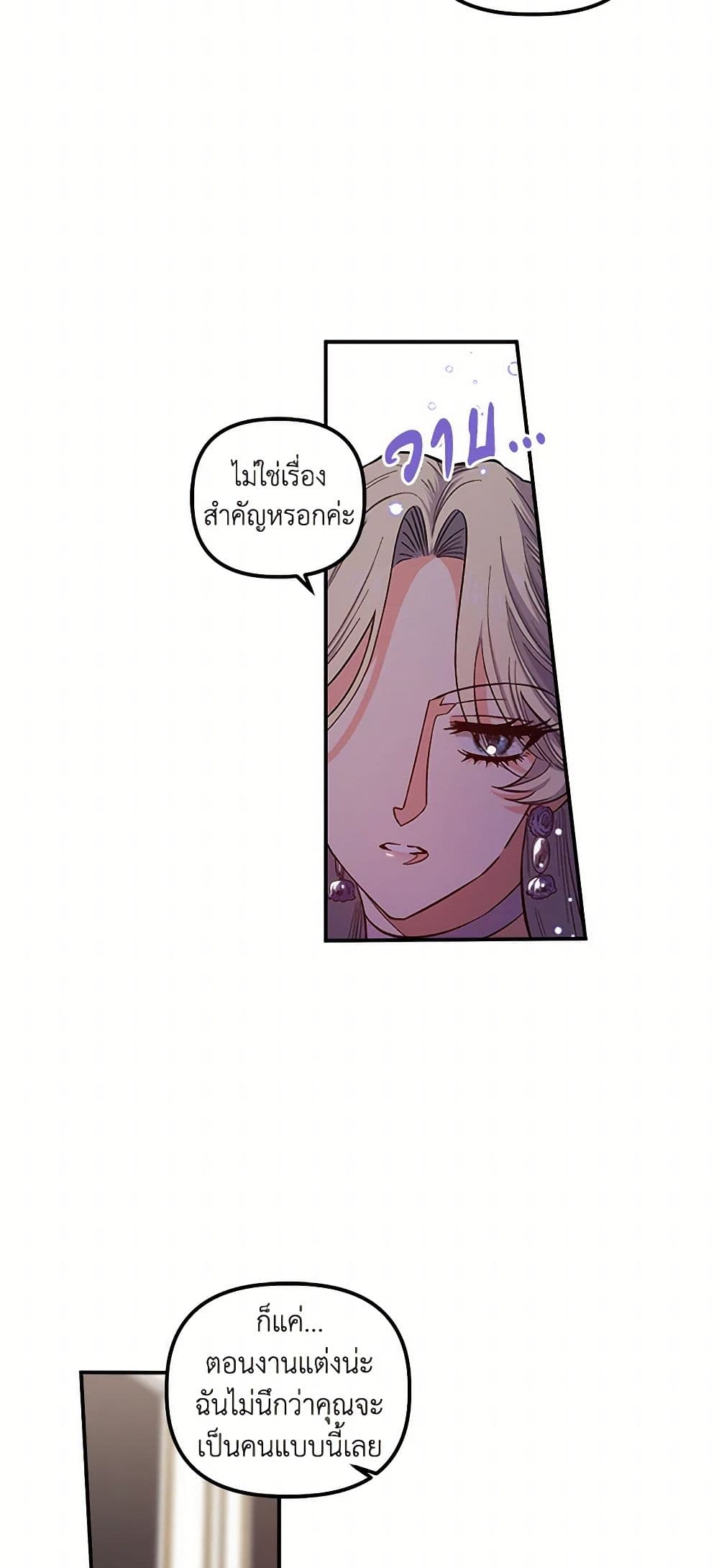 For Better or for Worse page 22