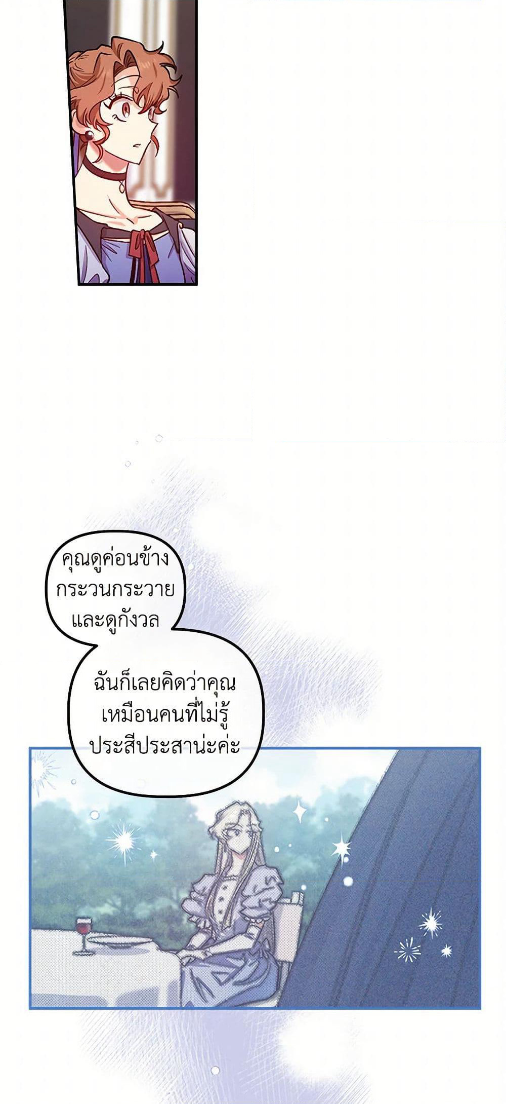For Better or for Worse page 23