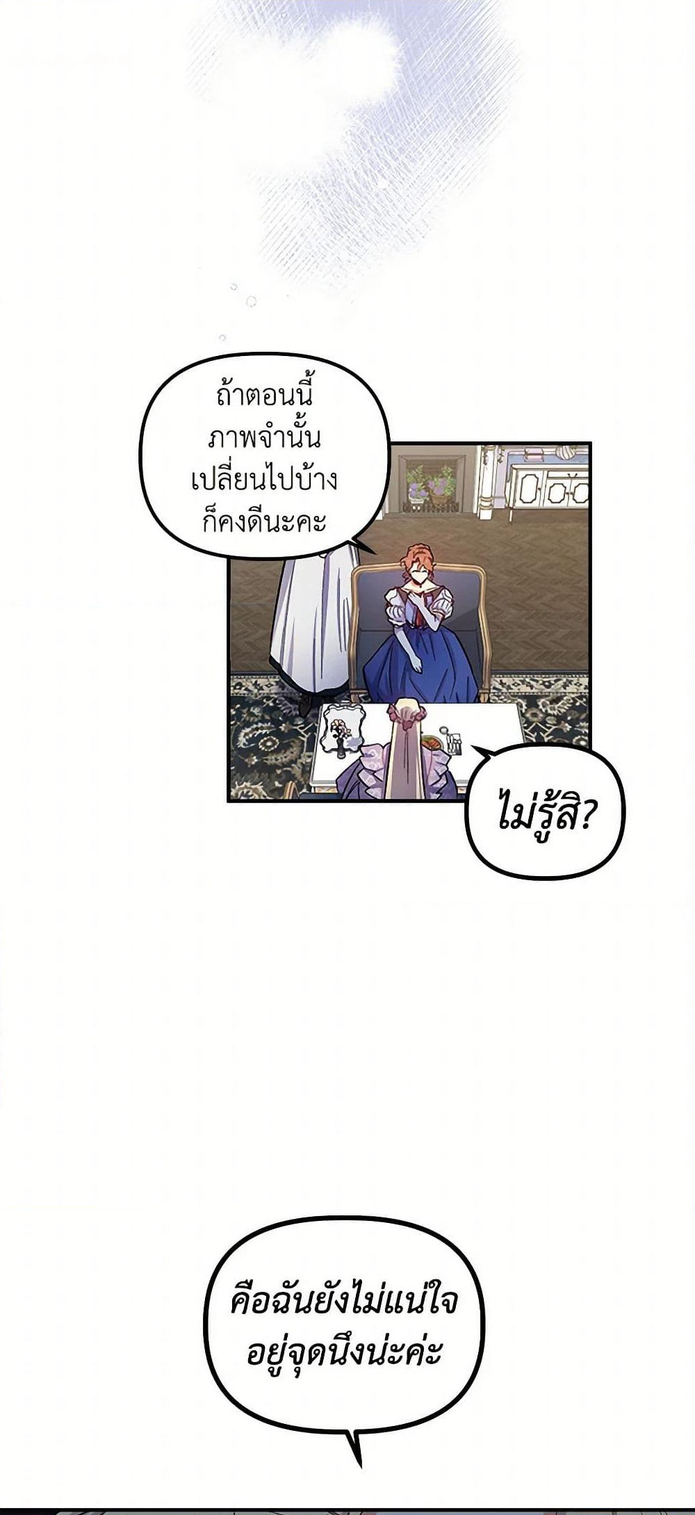 For Better or for Worse page 24