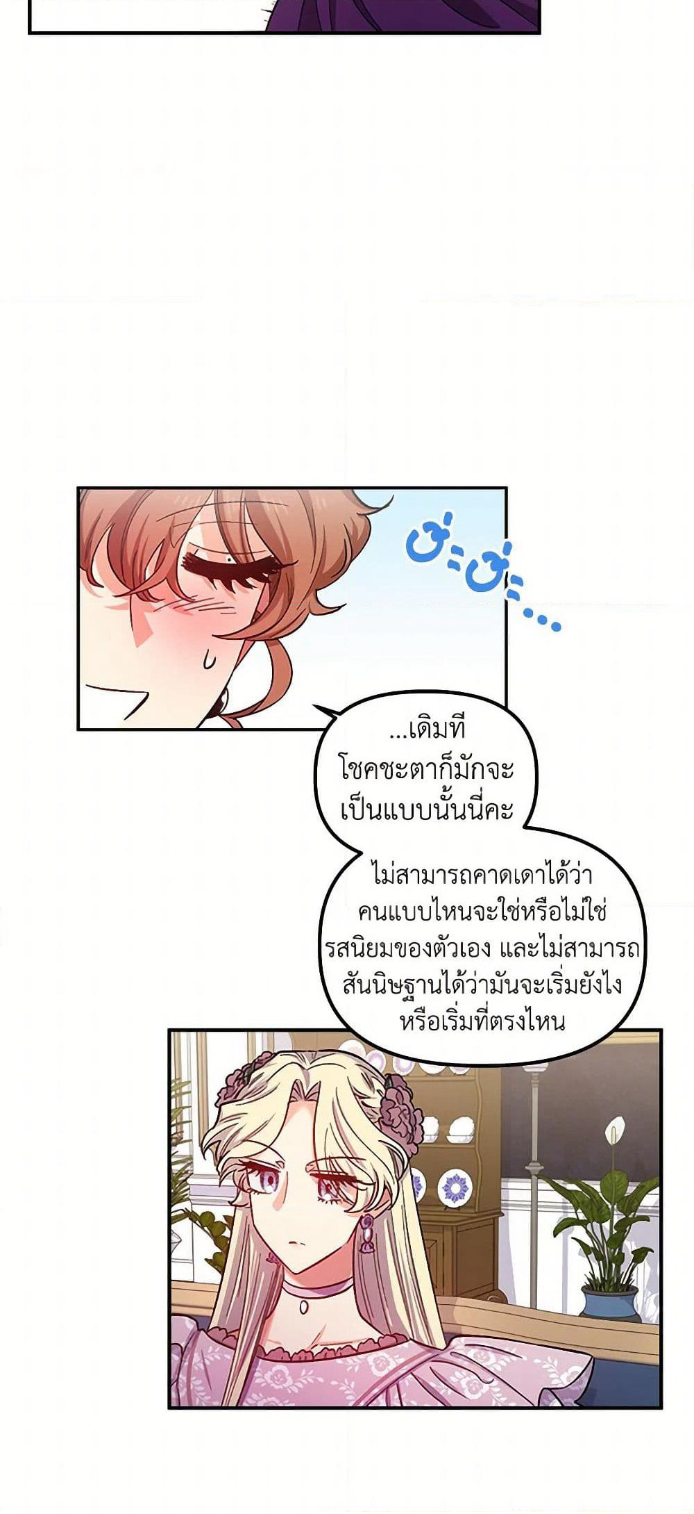 For Better or for Worse page 26
