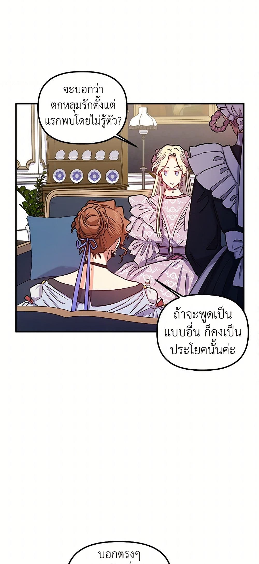 For Better or for Worse page 27