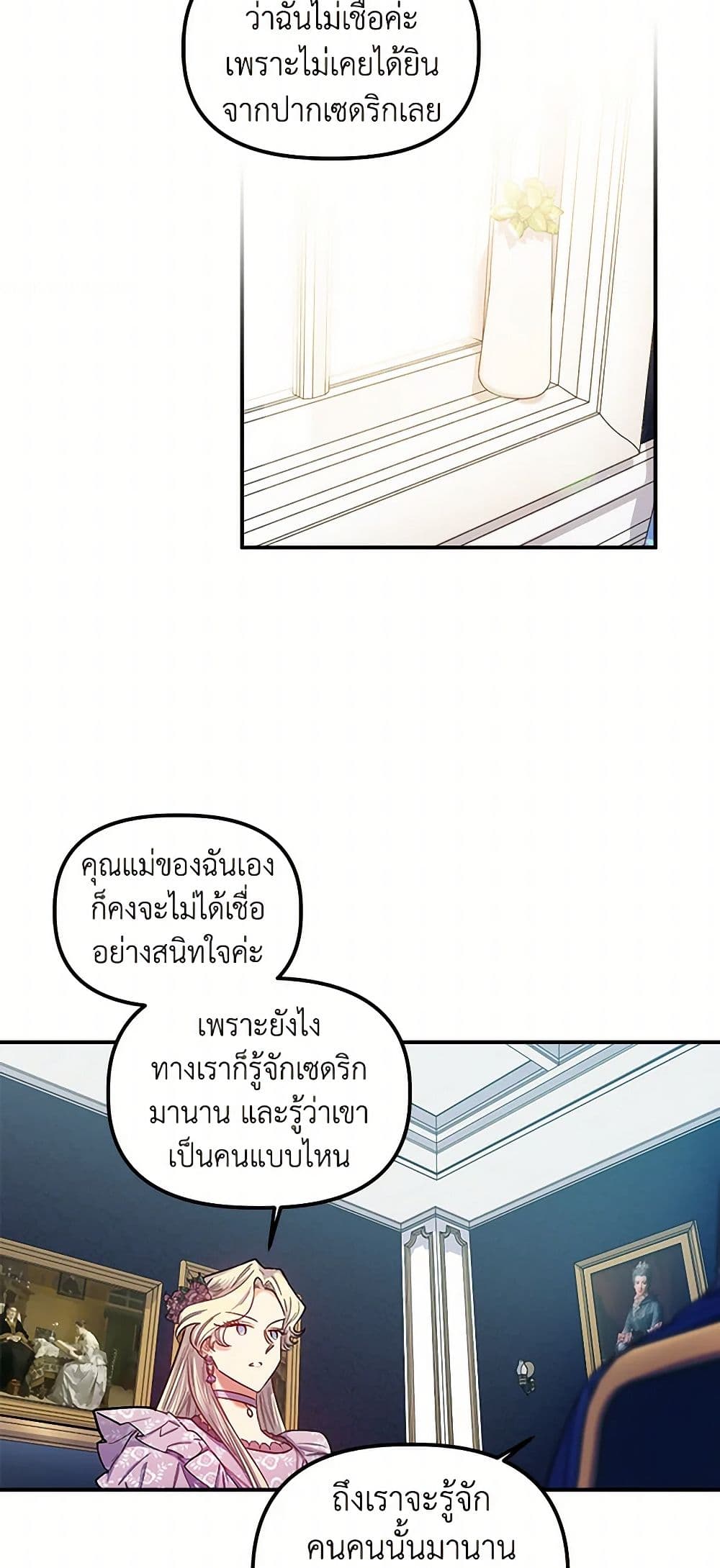 For Better or for Worse page 28