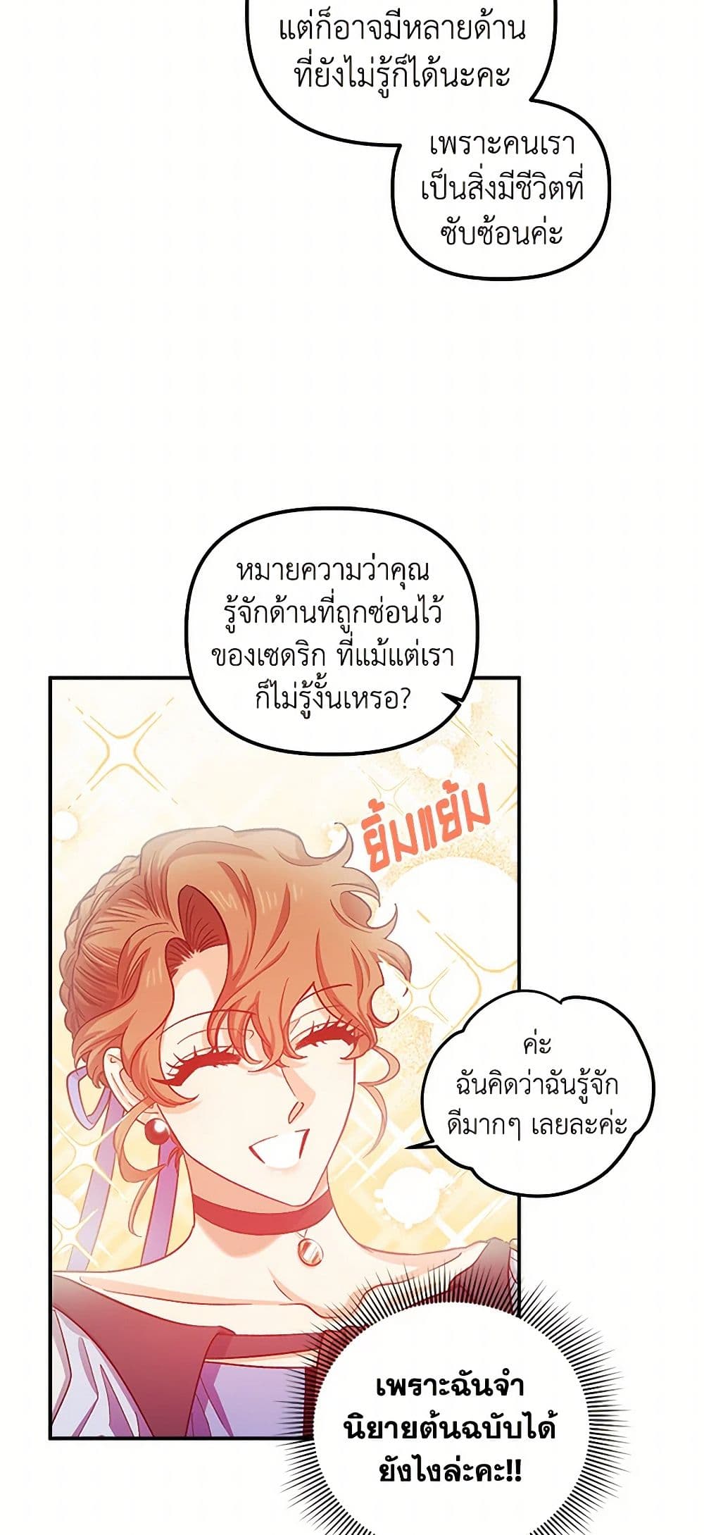 For Better or for Worse page 29