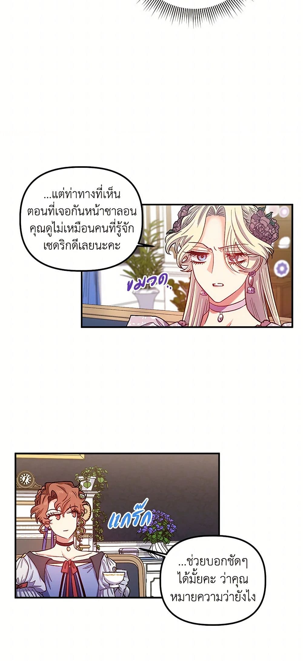For Better or for Worse page 30