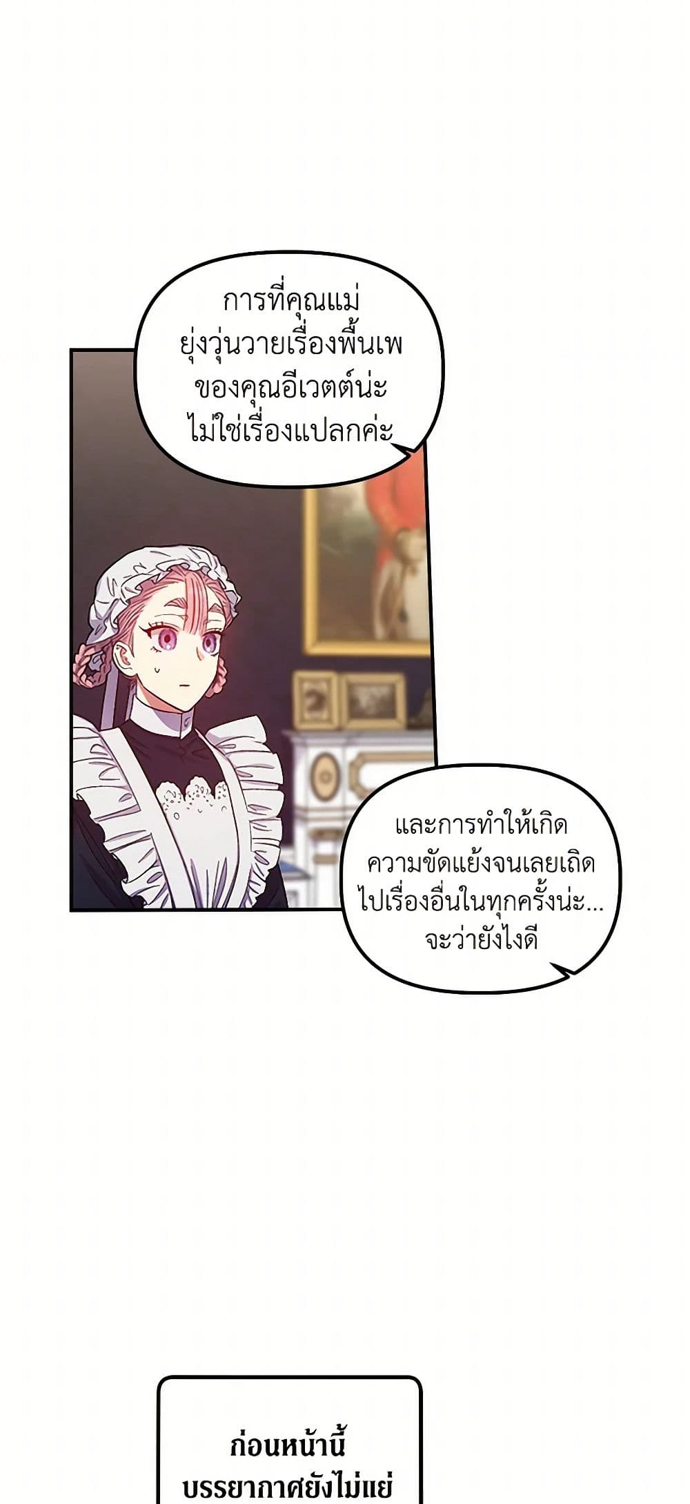 For Better or for Worse page 31