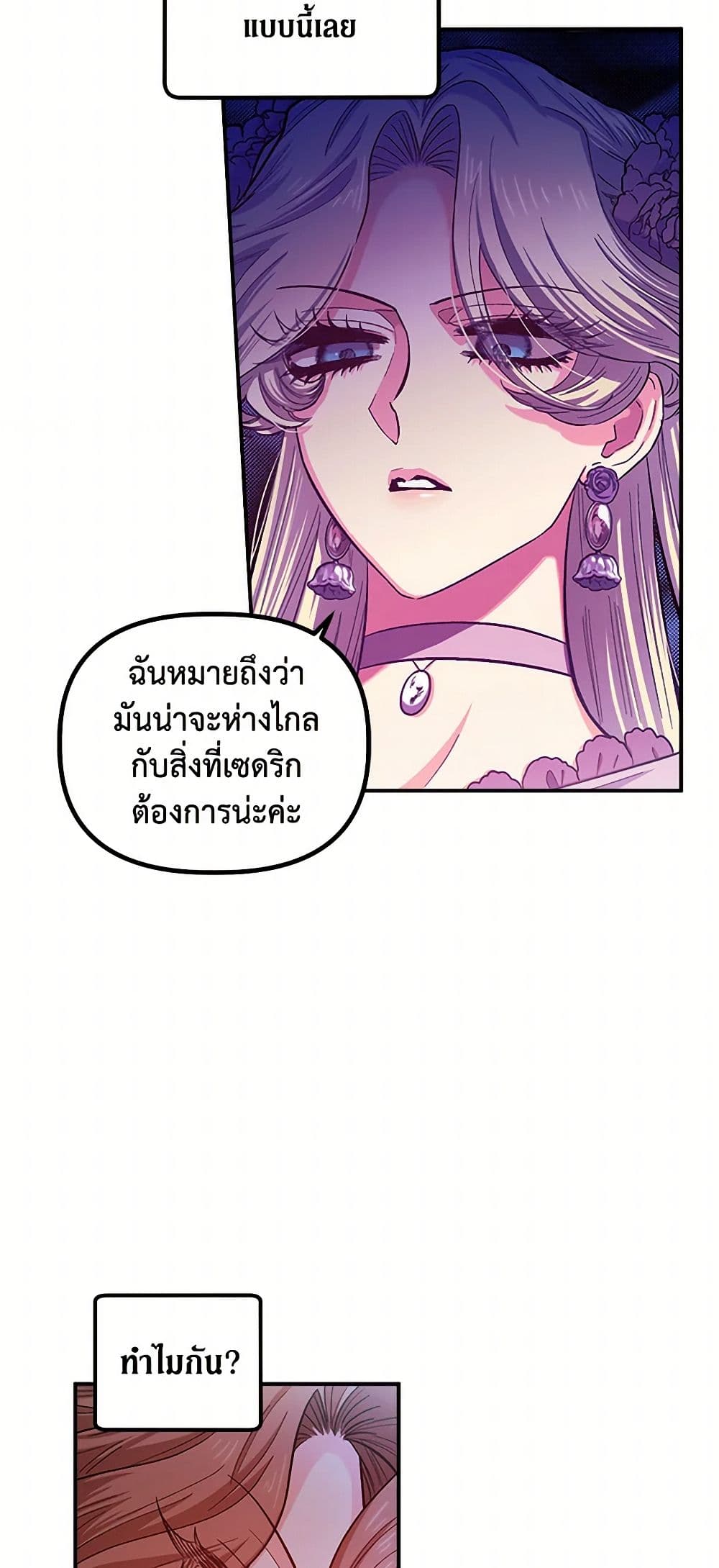For Better or for Worse page 32