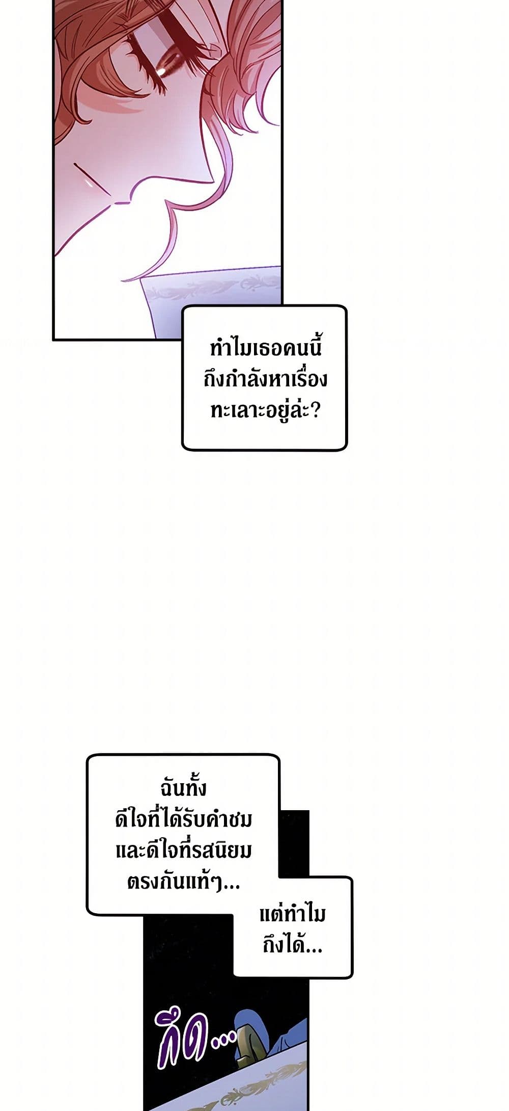 For Better or for Worse page 33